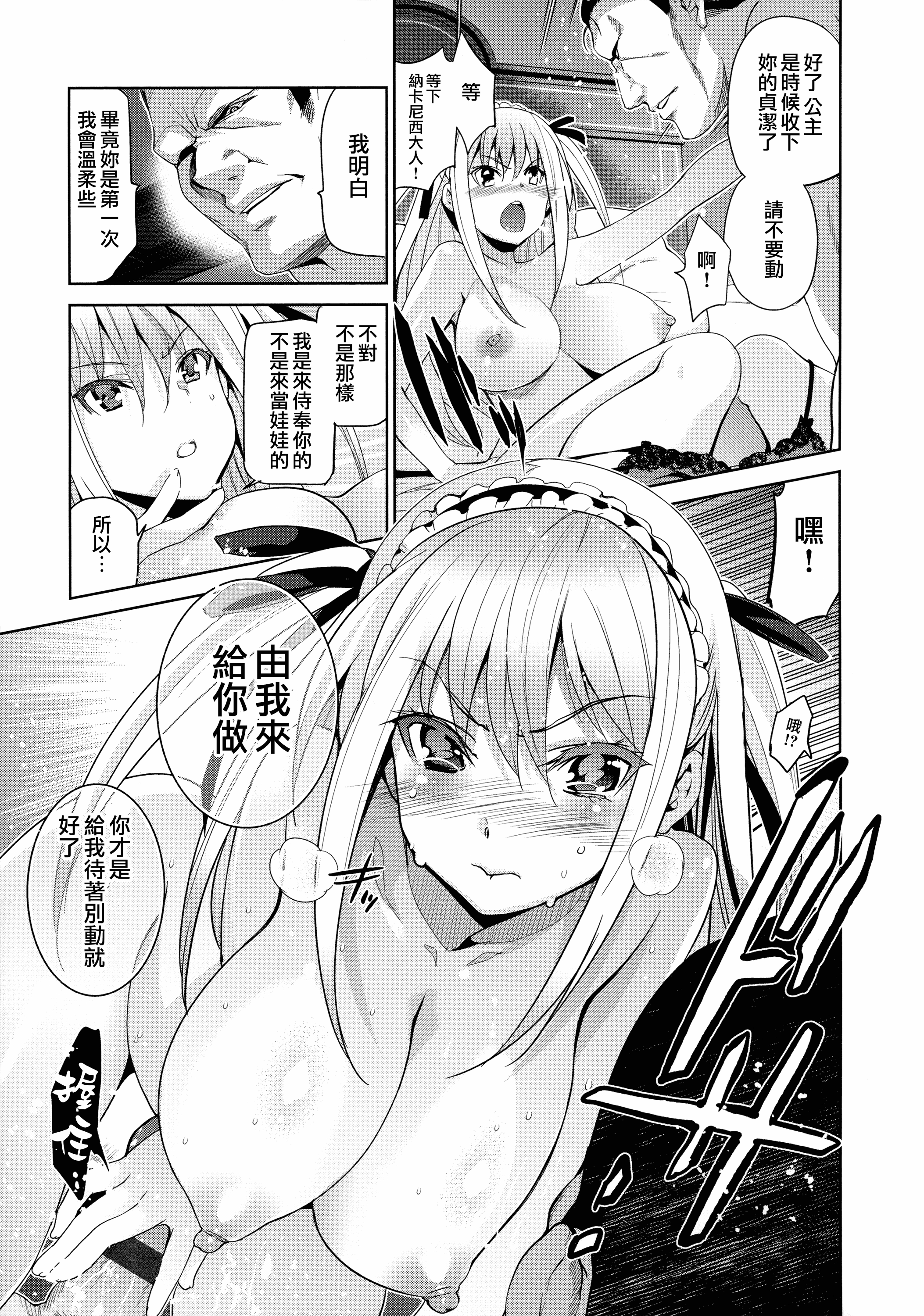 汉化版-[犬江しんすけ] ひめさまおとし [無邪気漢化組][MJK-18-D1111]_第9集