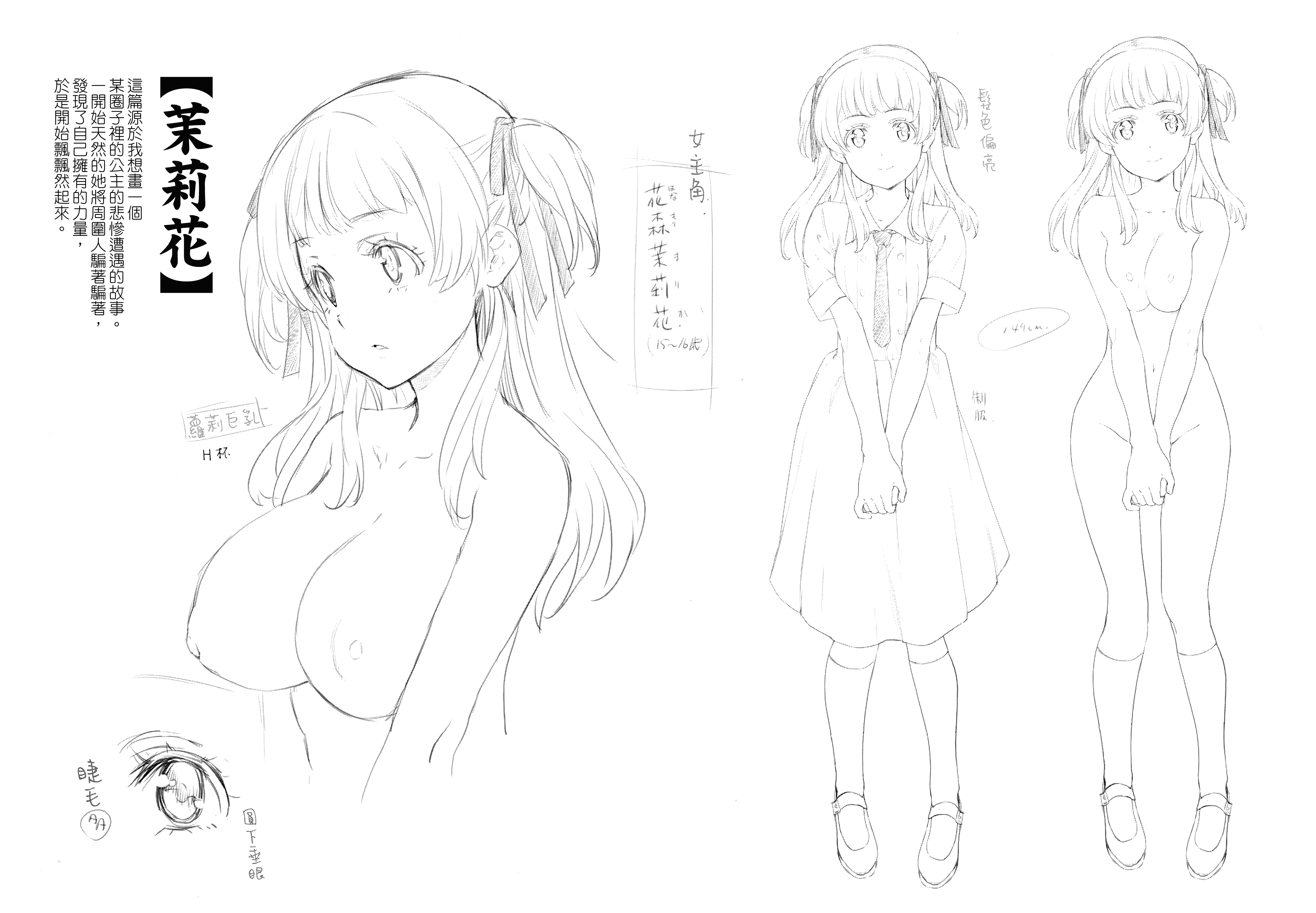 汉化版-[犬江しんすけ] ひめさまおとし [無邪気漢化組][MJK-18-D1111]_第9集