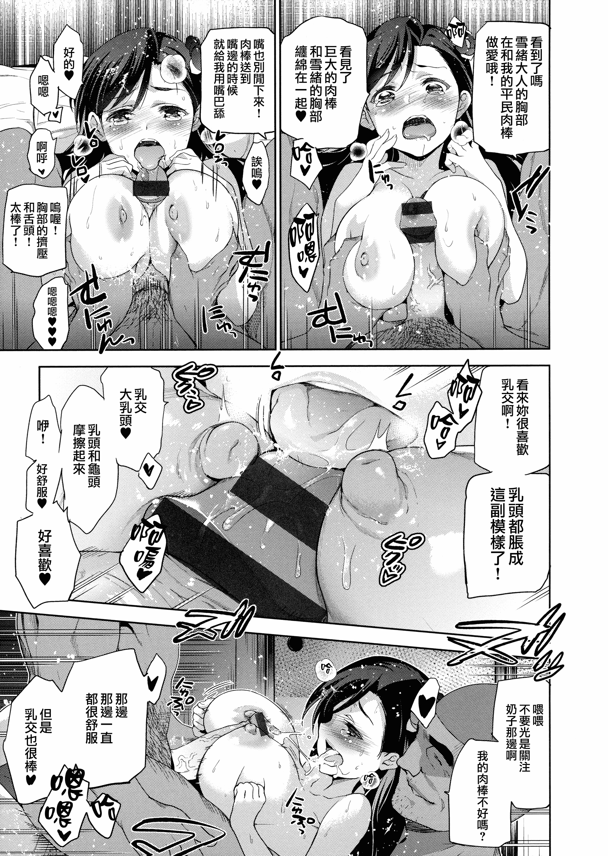 汉化版-[犬江しんすけ] ひめさまおとし [無邪気漢化組][MJK-18-D1111]_第2集