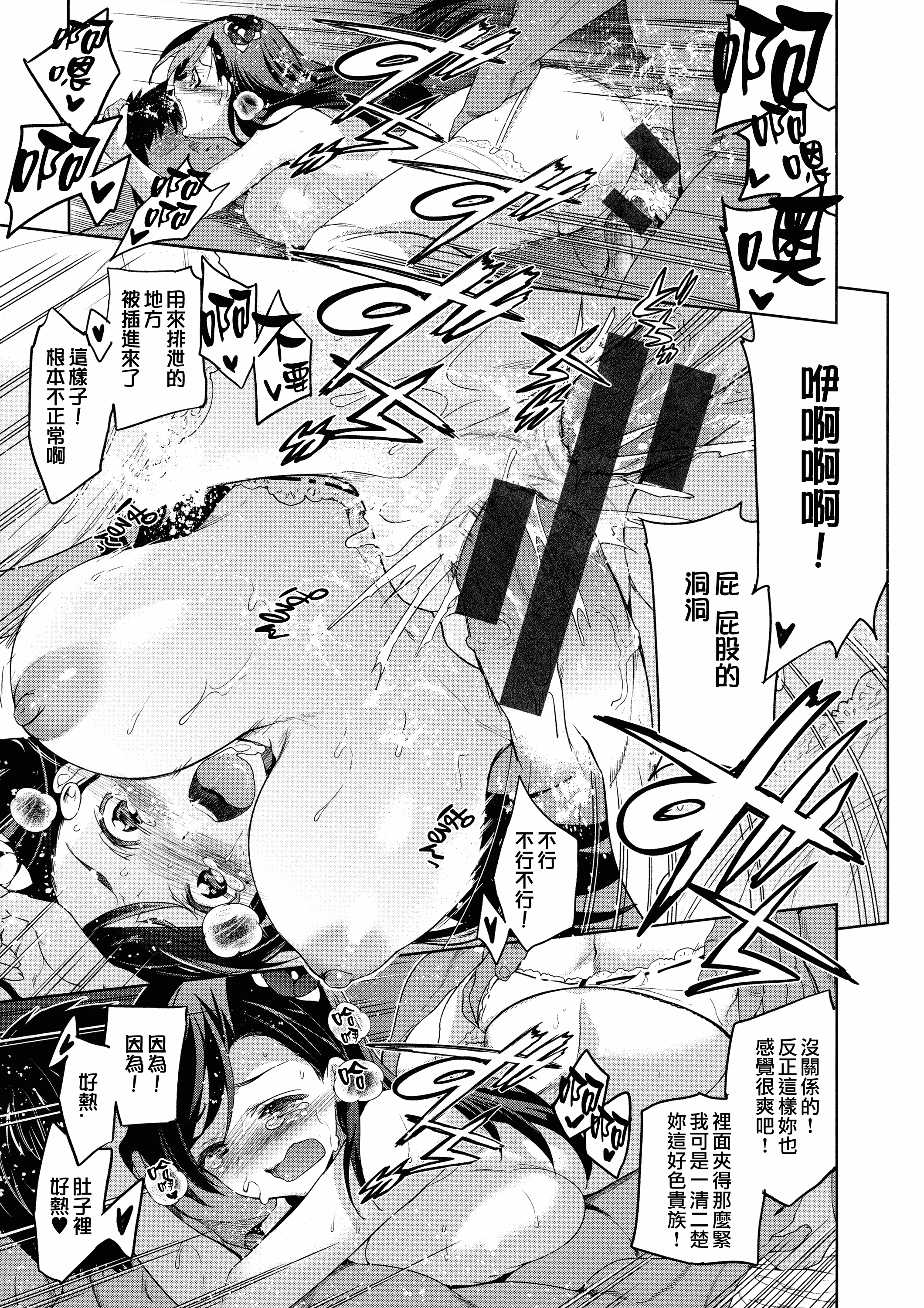 汉化版-[犬江しんすけ] ひめさまおとし [無邪気漢化組][MJK-18-D1111]_第2集