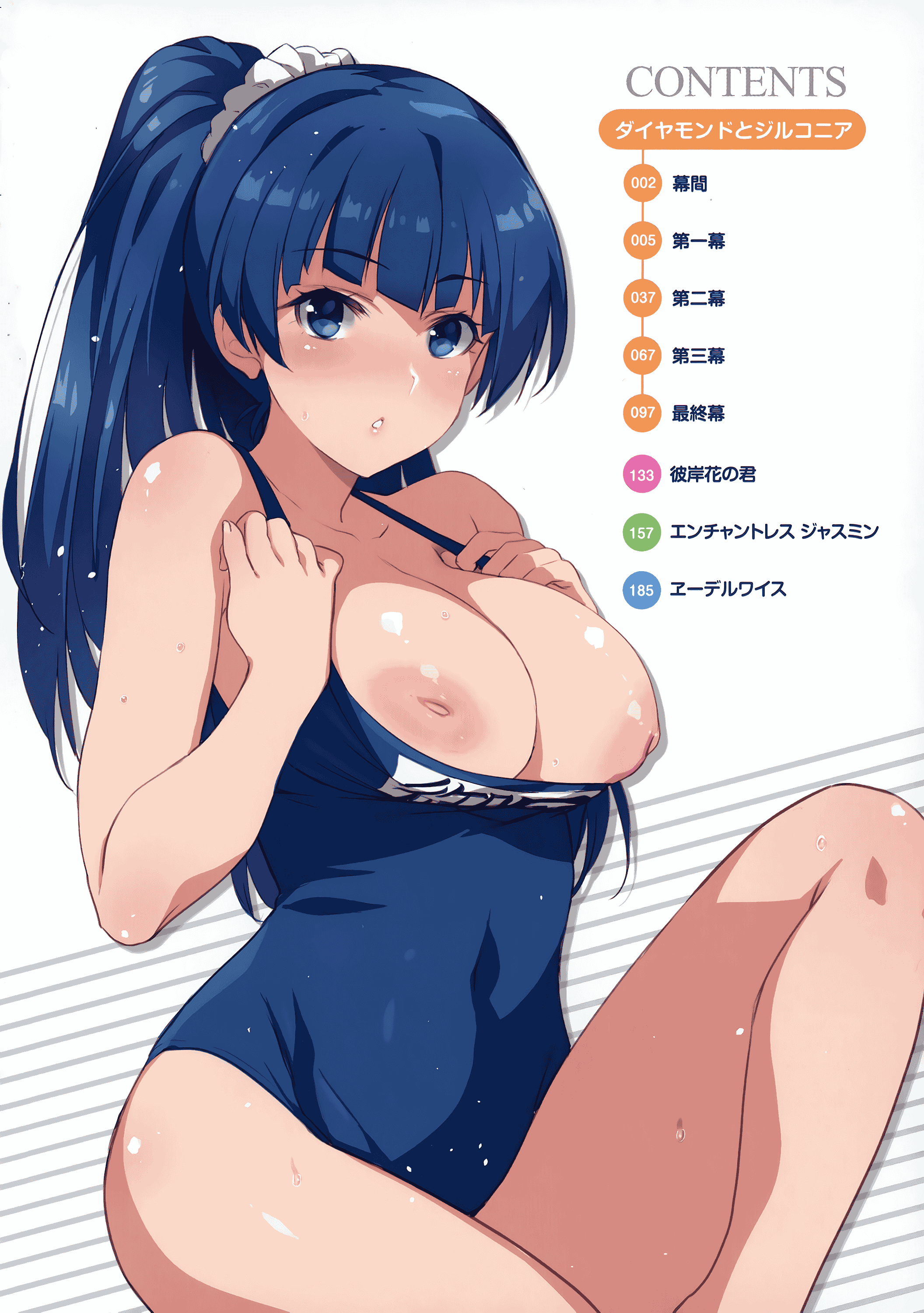 汉化版-[犬江しんすけ] ひめさまおとし [無邪気漢化組][MJK-18-D1111]_第1集