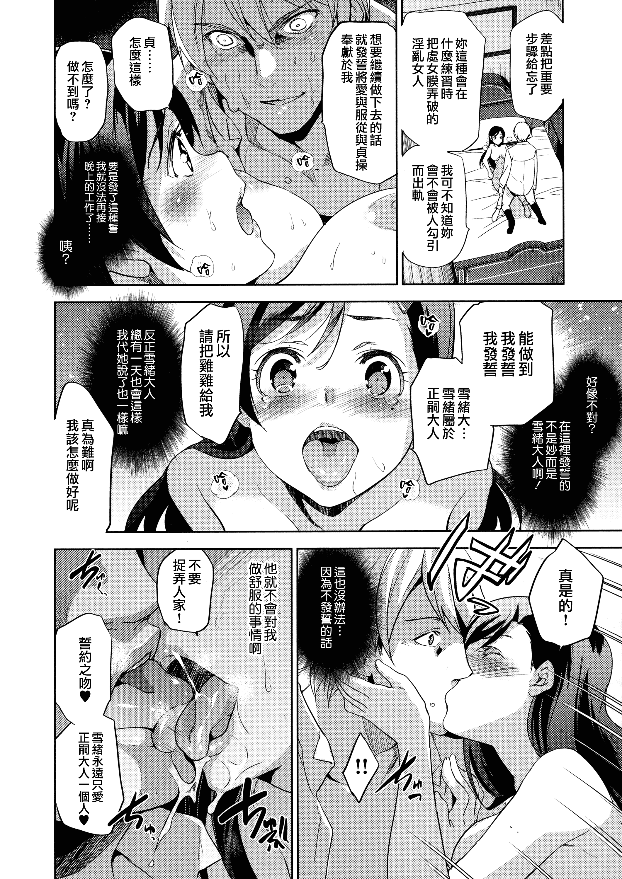 汉化版-[犬江しんすけ] ひめさまおとし [無邪気漢化組][MJK-18-D1111]_第3集