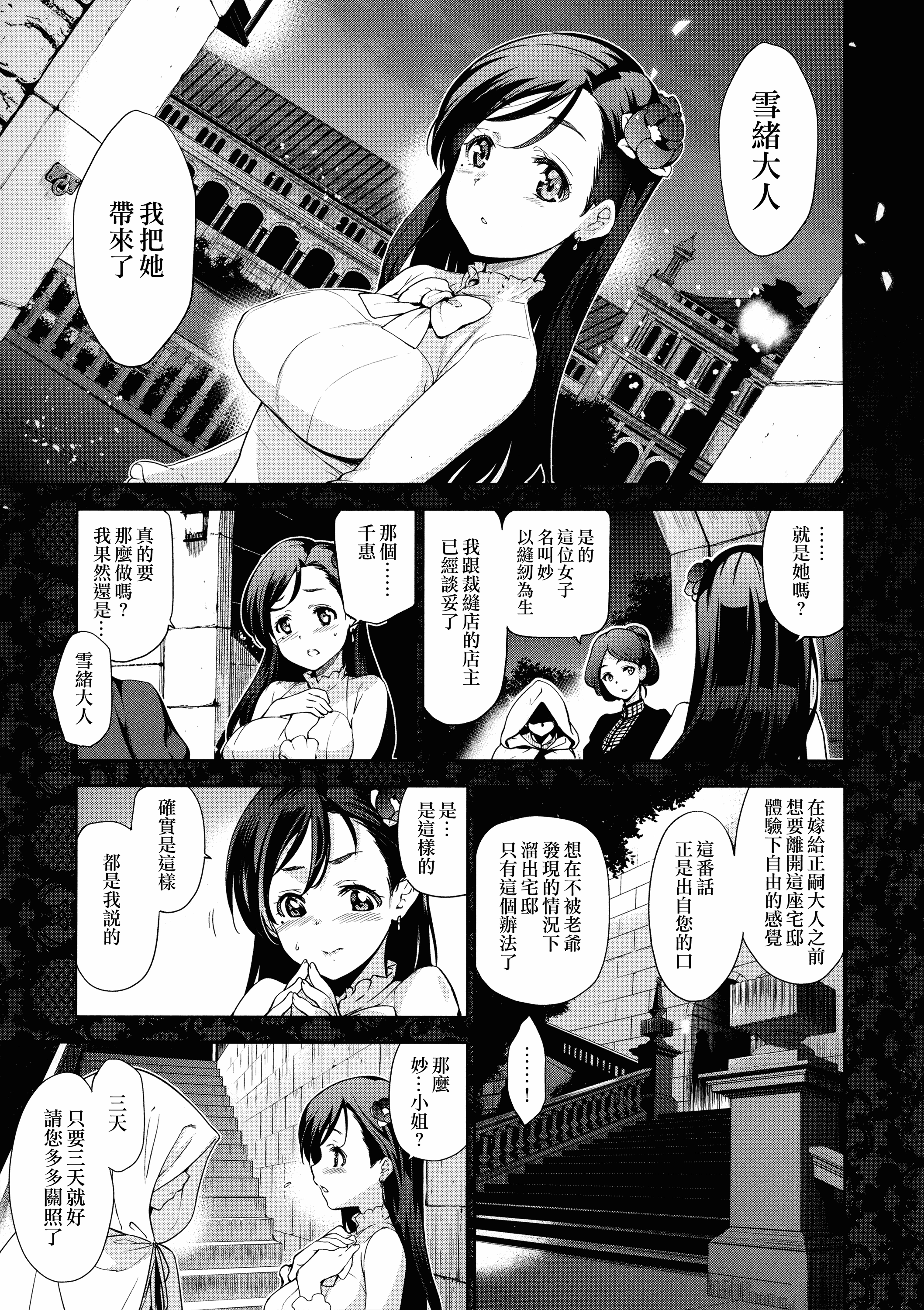 汉化版-[犬江しんすけ] ひめさまおとし [無邪気漢化組][MJK-18-D1111]_第1集