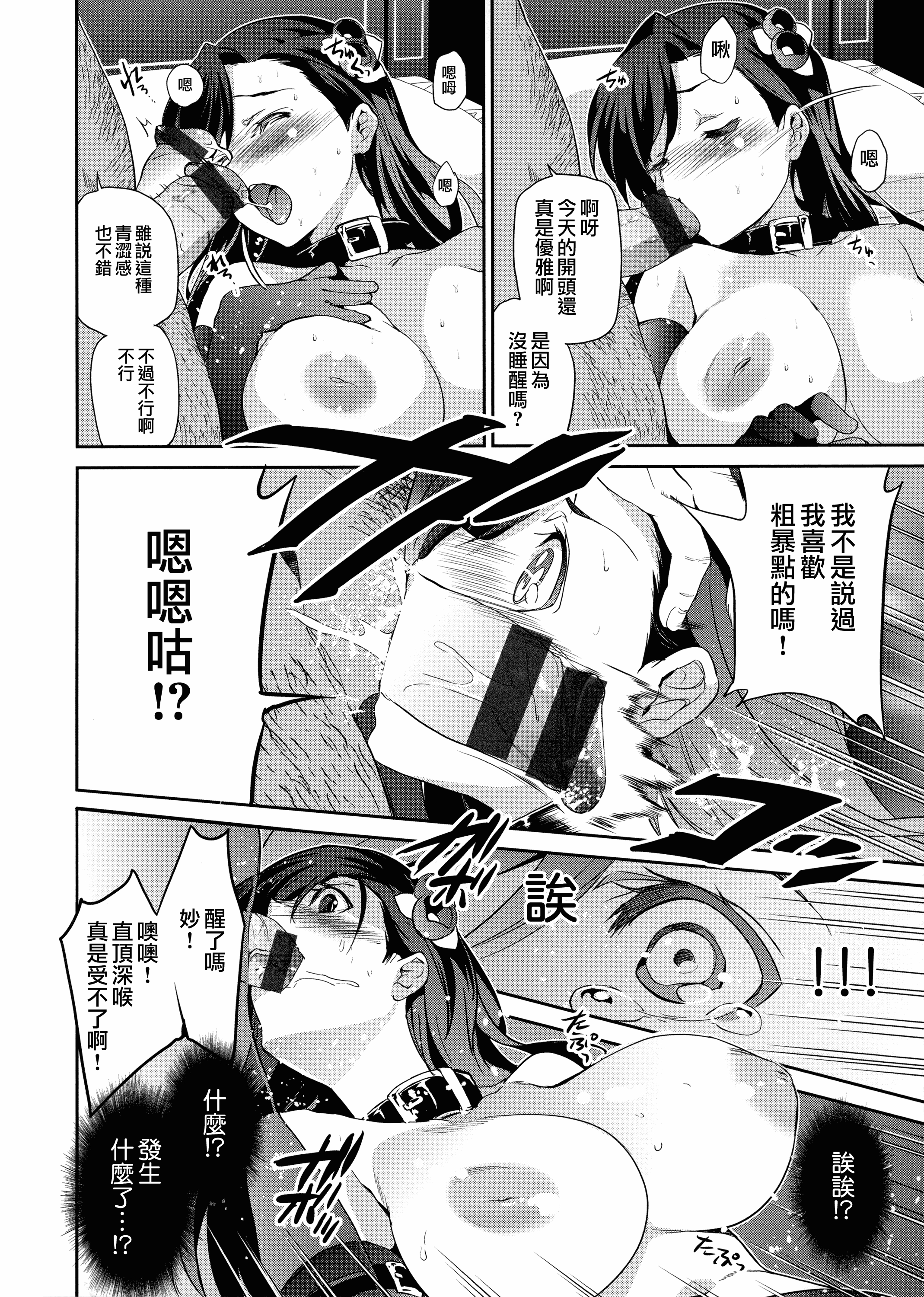 汉化版-[犬江しんすけ] ひめさまおとし [無邪気漢化組][MJK-18-D1111]_第3集