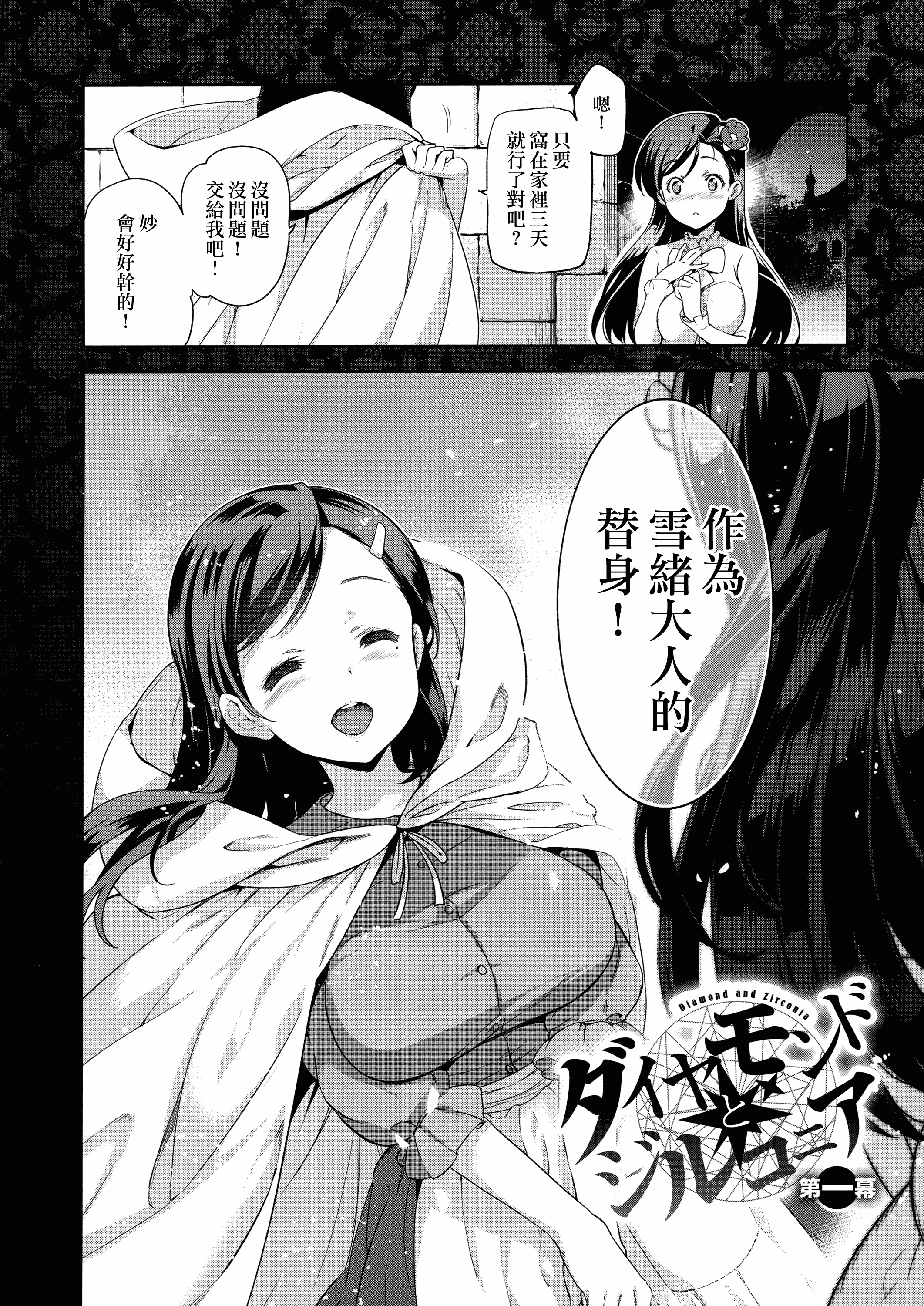 汉化版-[犬江しんすけ] ひめさまおとし [無邪気漢化組][MJK-18-D1111]_第1集