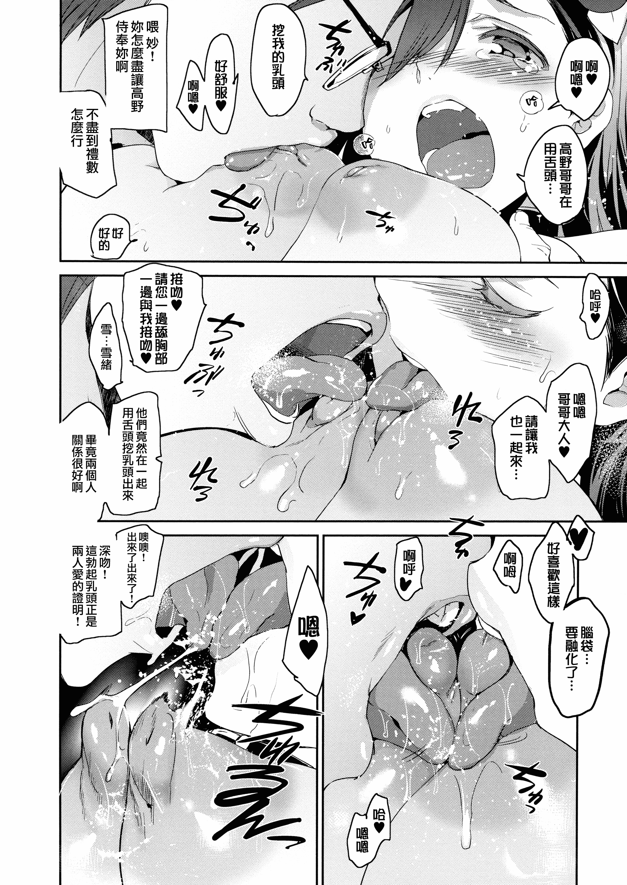 汉化版-[犬江しんすけ] ひめさまおとし [無邪気漢化組][MJK-18-D1111]_第4集