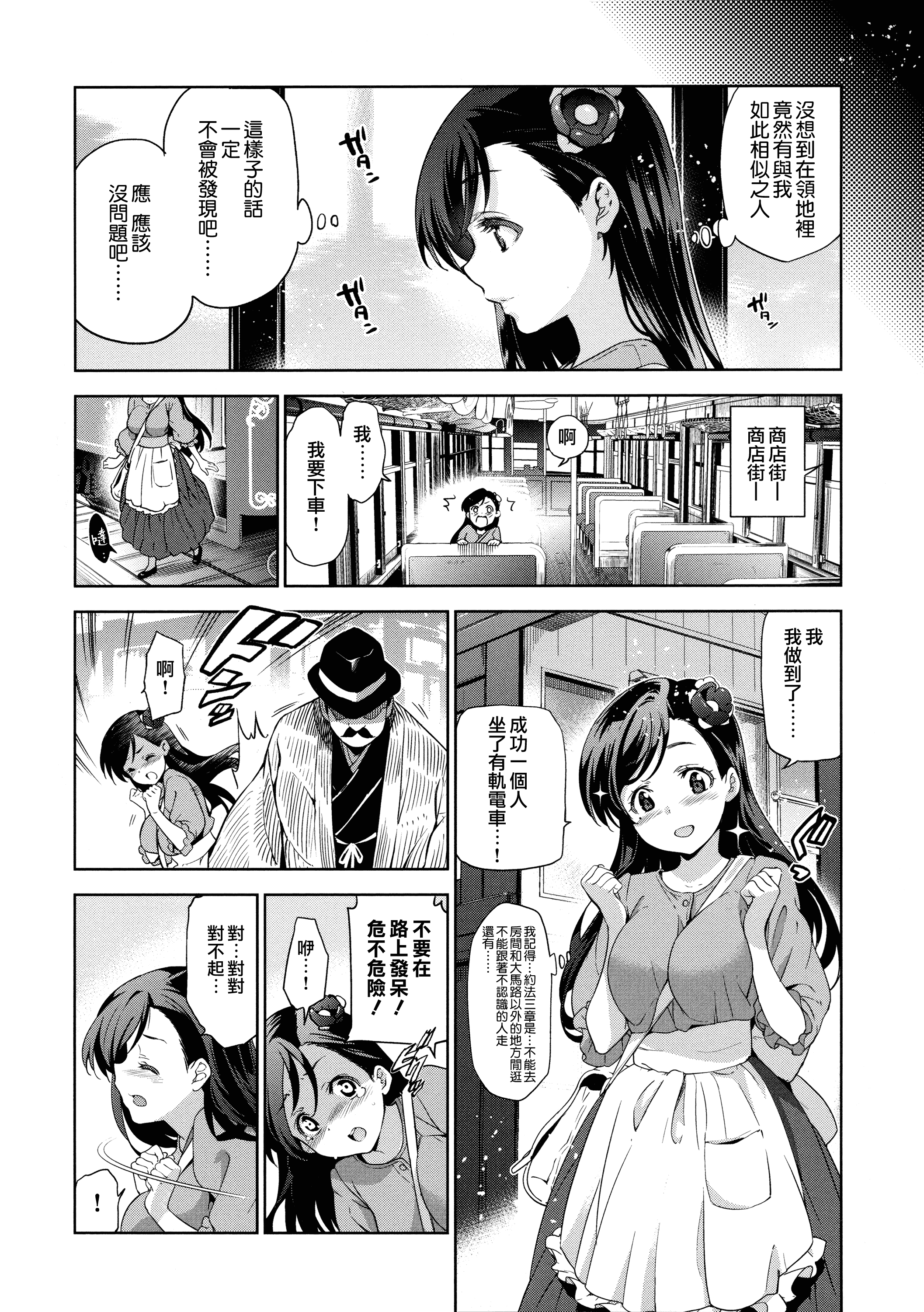 汉化版-[犬江しんすけ] ひめさまおとし [無邪気漢化組][MJK-18-D1111]_第1集