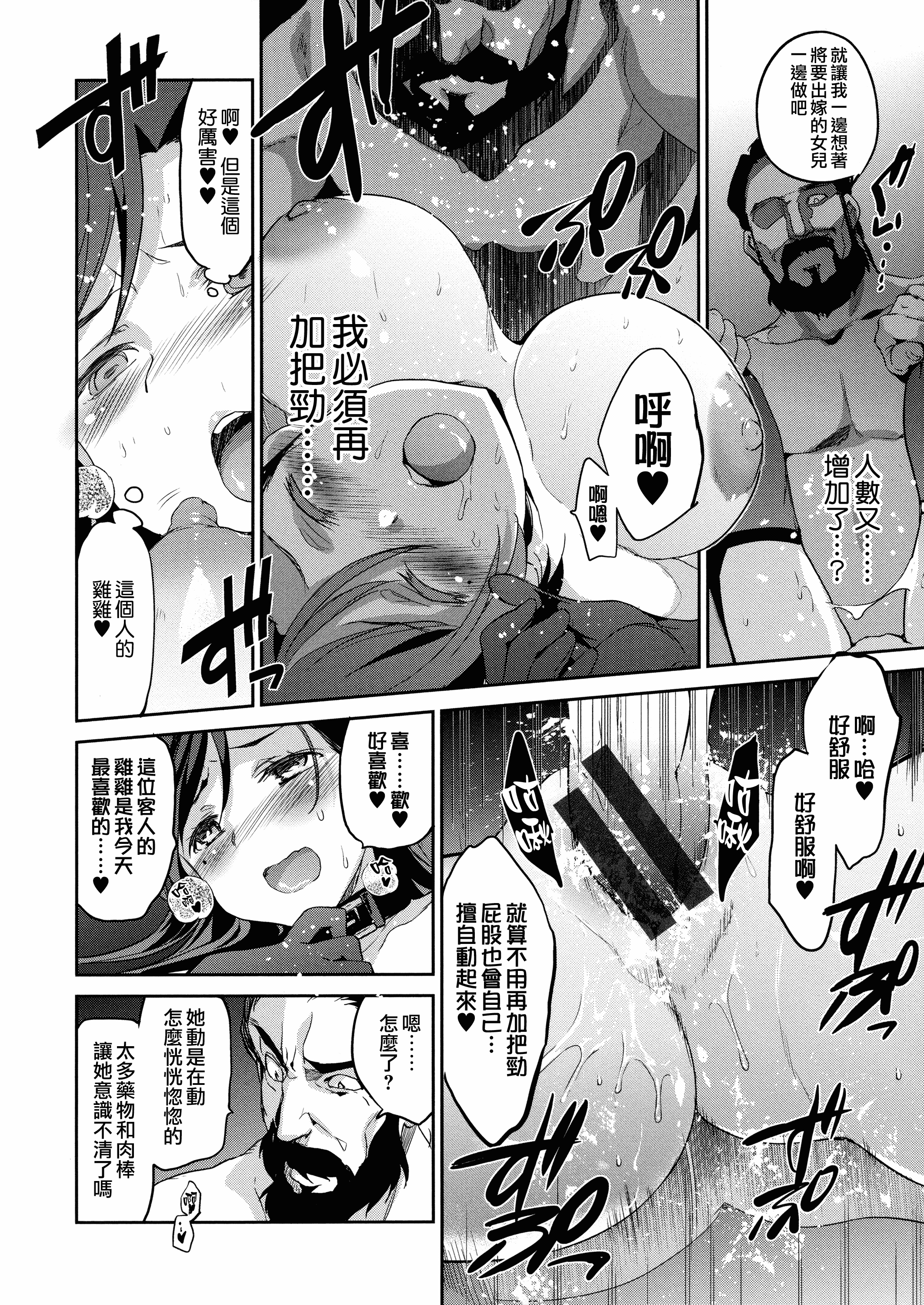 汉化版-[犬江しんすけ] ひめさまおとし [無邪気漢化組][MJK-18-D1111]_第4集