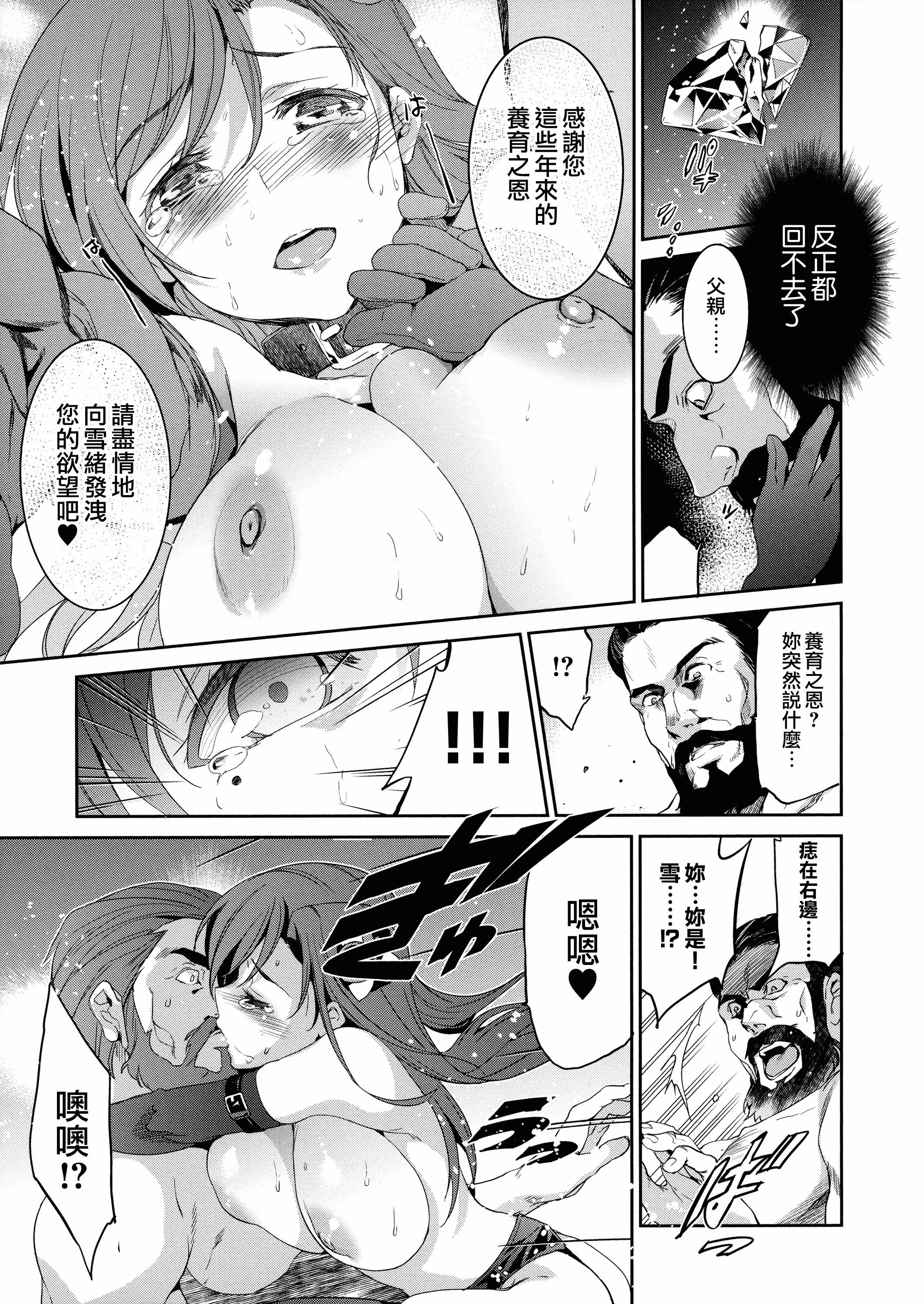 汉化版-[犬江しんすけ] ひめさまおとし [無邪気漢化組][MJK-18-D1111]_第4集