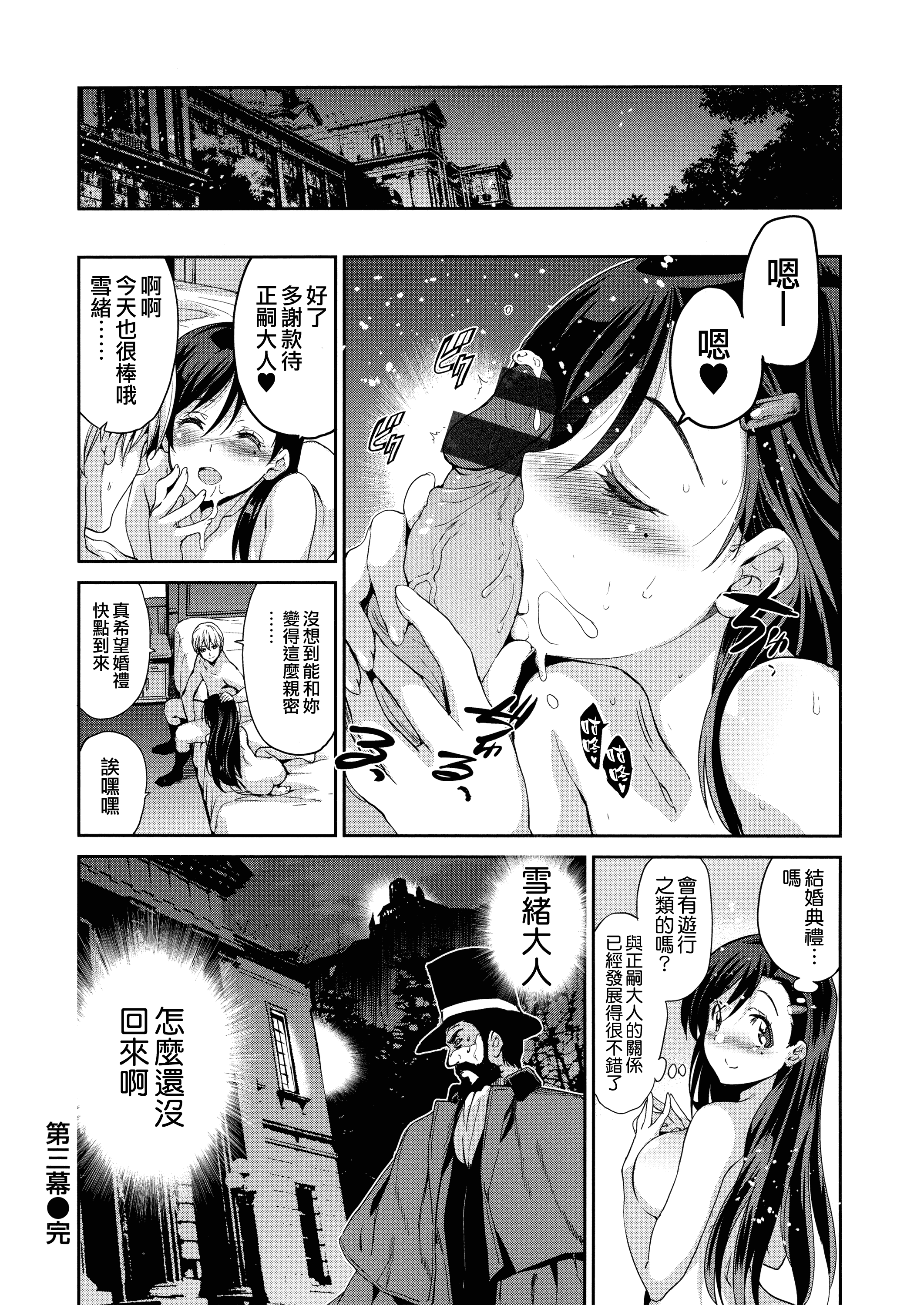 汉化版-[犬江しんすけ] ひめさまおとし [無邪気漢化組][MJK-18-D1111]_第4集