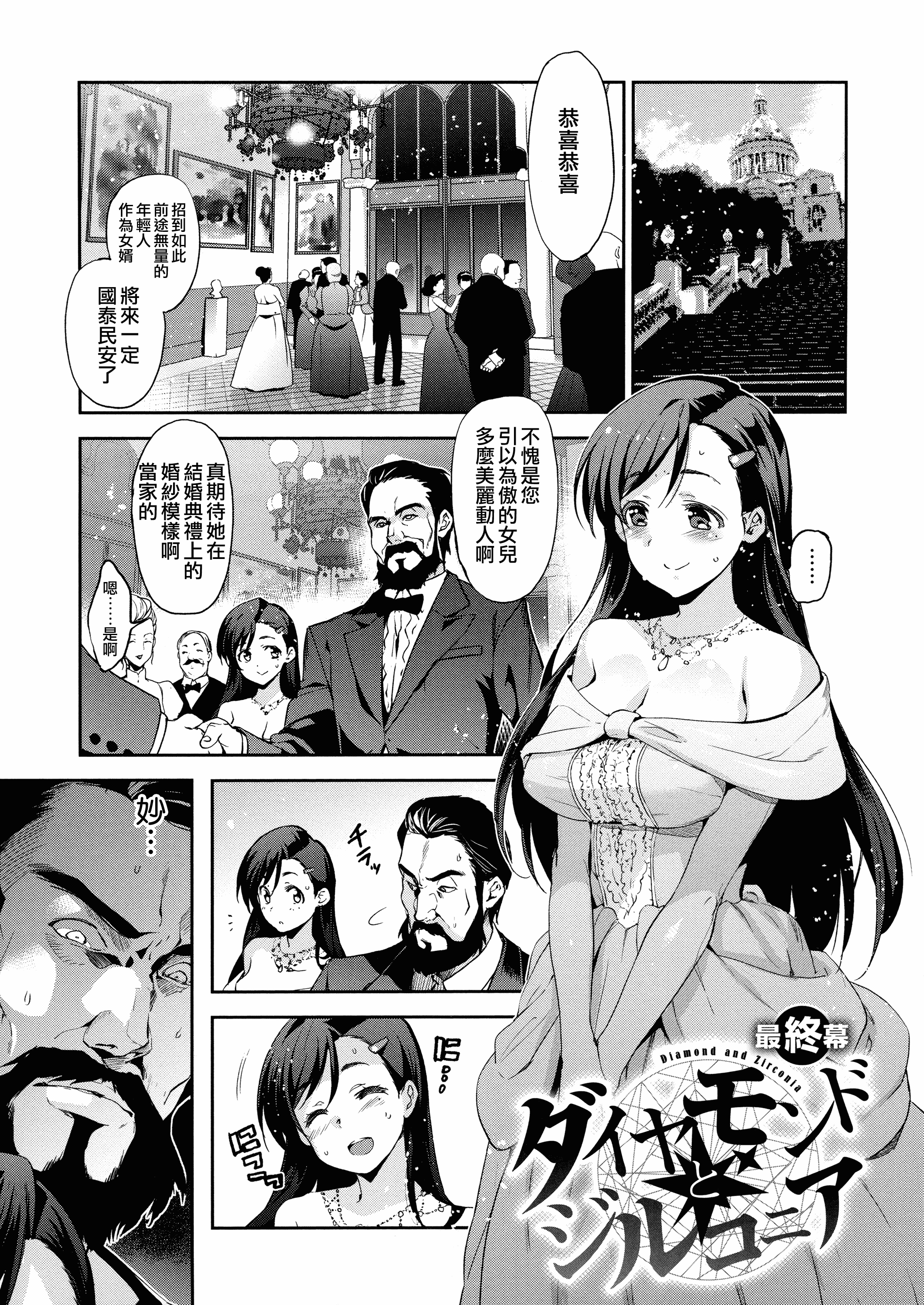 汉化版-[犬江しんすけ] ひめさまおとし [無邪気漢化組][MJK-18-D1111]_第4集