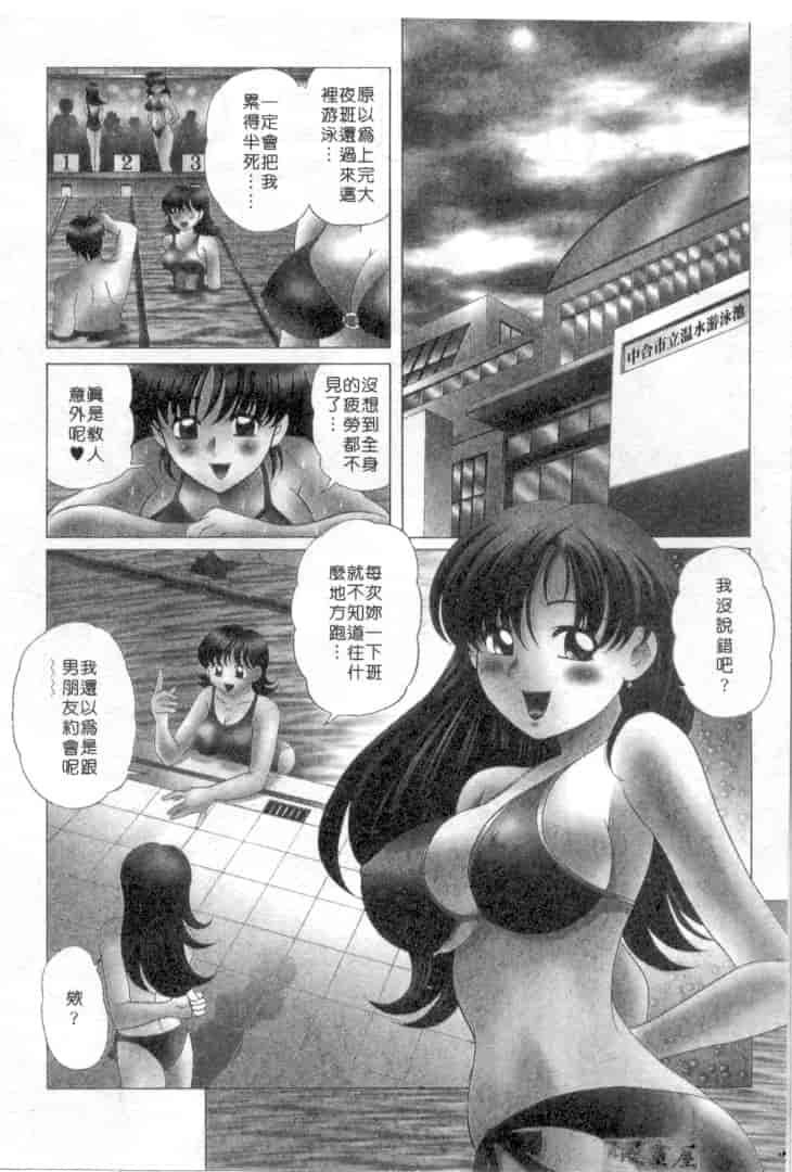 汉化版-[狼太郎] ホットにLOVEして_第5集