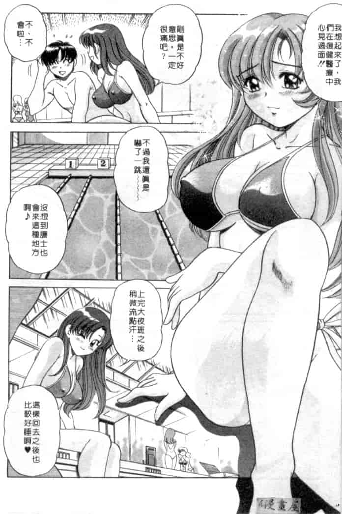 汉化版-[狼太郎] ホットにLOVEして_第5集