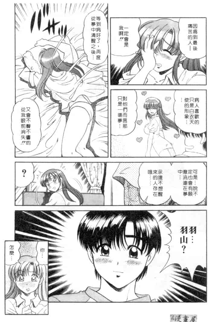 汉化版-[狼太郎] ホットにLOVEして_第5集