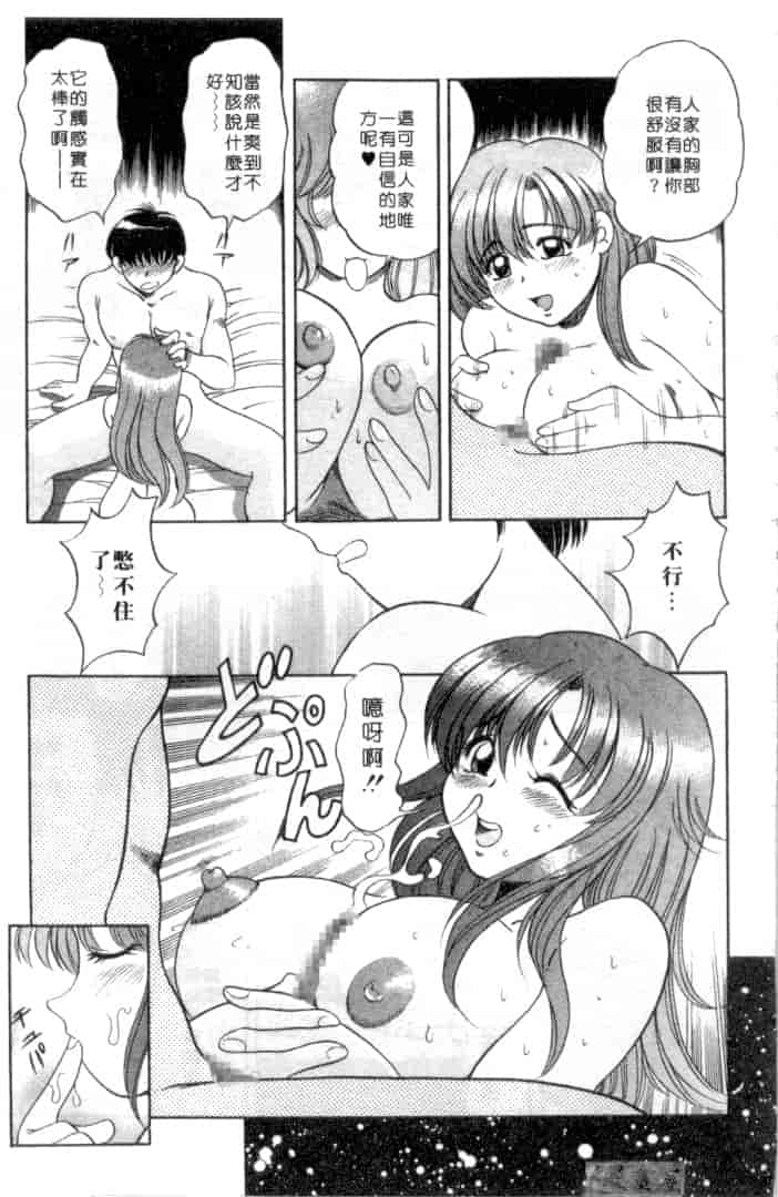 汉化版-[狼太郎] ホットにLOVEして_第5集