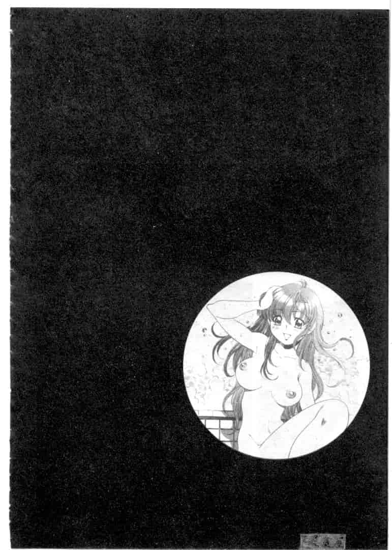 汉化版-[狼太郎] ホットにLOVEして_第6集
