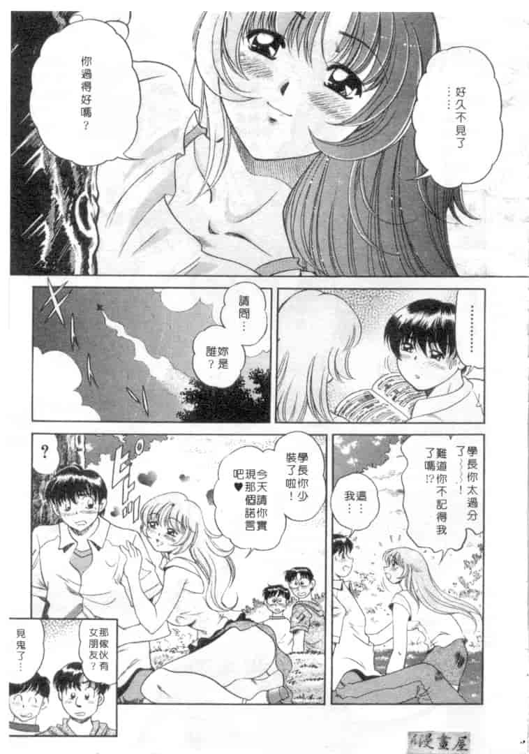 汉化版-[狼太郎] ホットにLOVEして_第6集