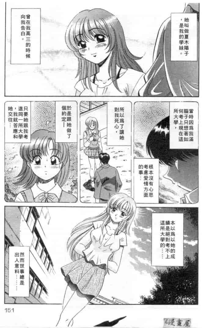 汉化版-[狼太郎] ホットにLOVEして_第6集