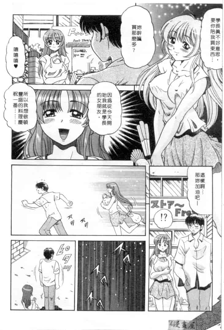 汉化版-[狼太郎] ホットにLOVEして_第6集