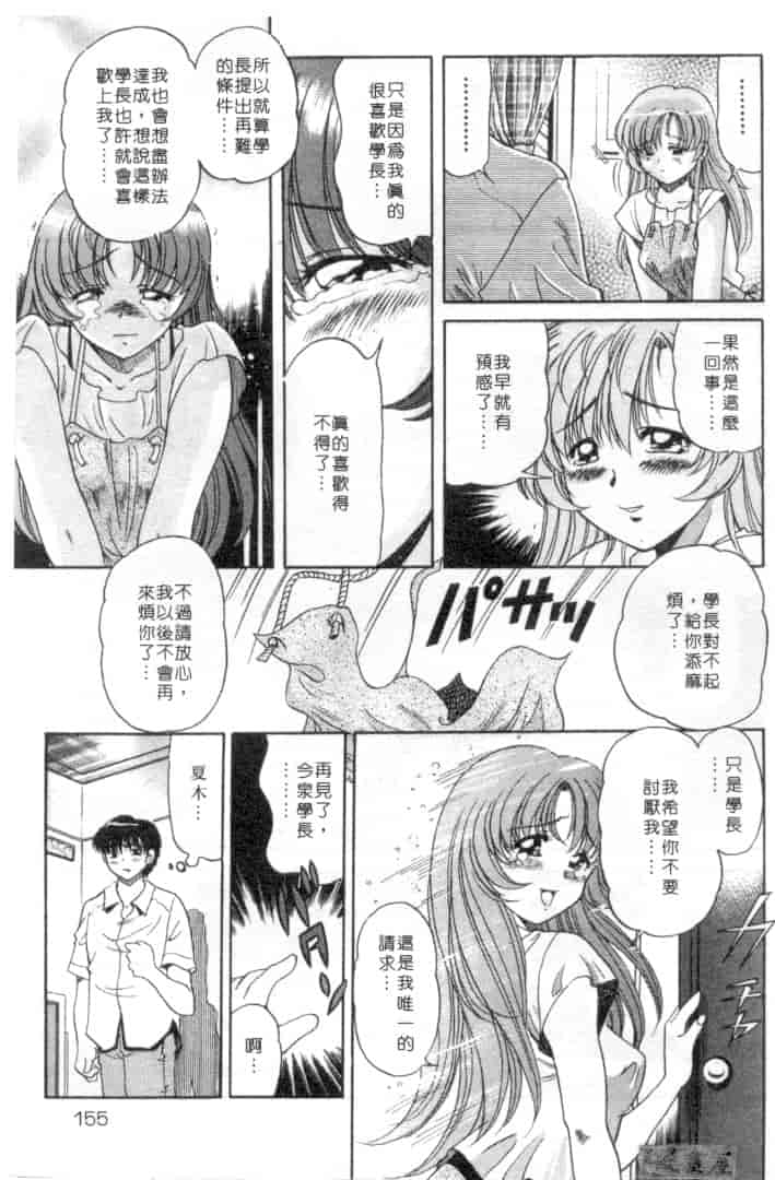 汉化版-[狼太郎] ホットにLOVEして_第7集