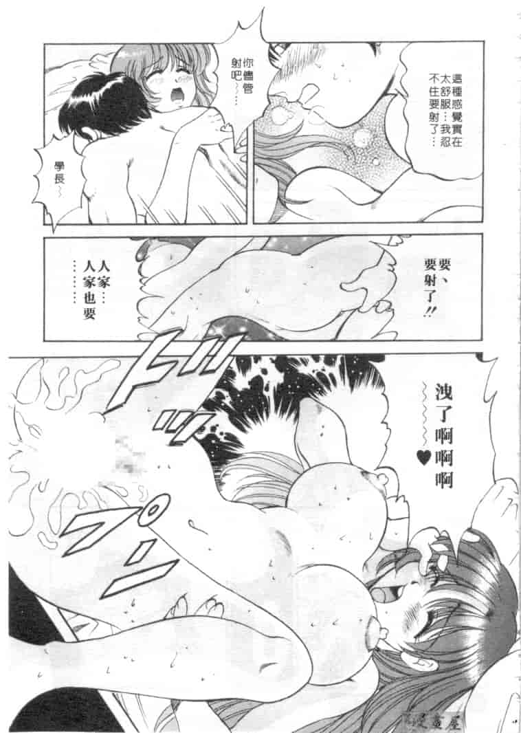 汉化版-[狼太郎] ホットにLOVEして_第7集