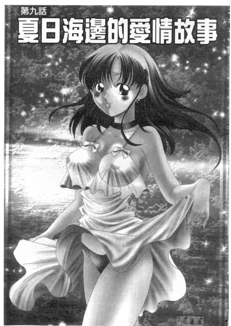 汉化版-[狼太郎] ホットにLOVEして_第7集