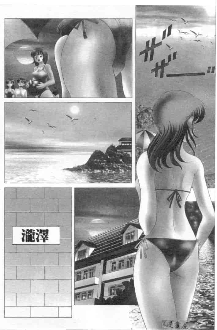 汉化版-[狼太郎] ホットにLOVEして_第7集