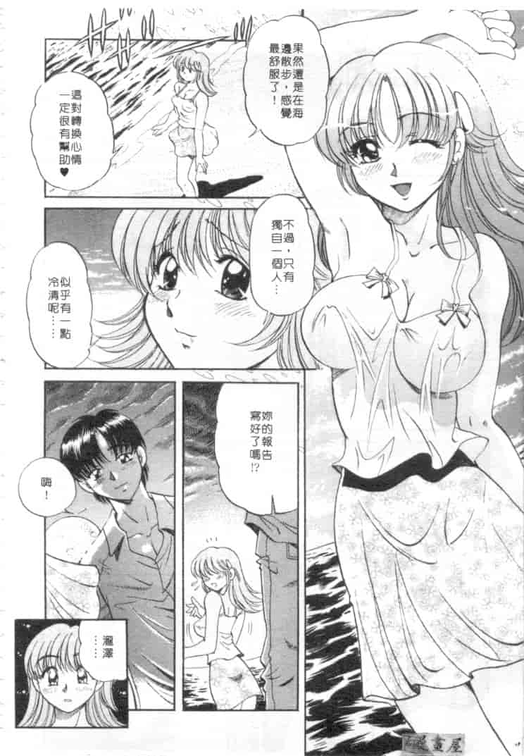 汉化版-[狼太郎] ホットにLOVEして_第8集