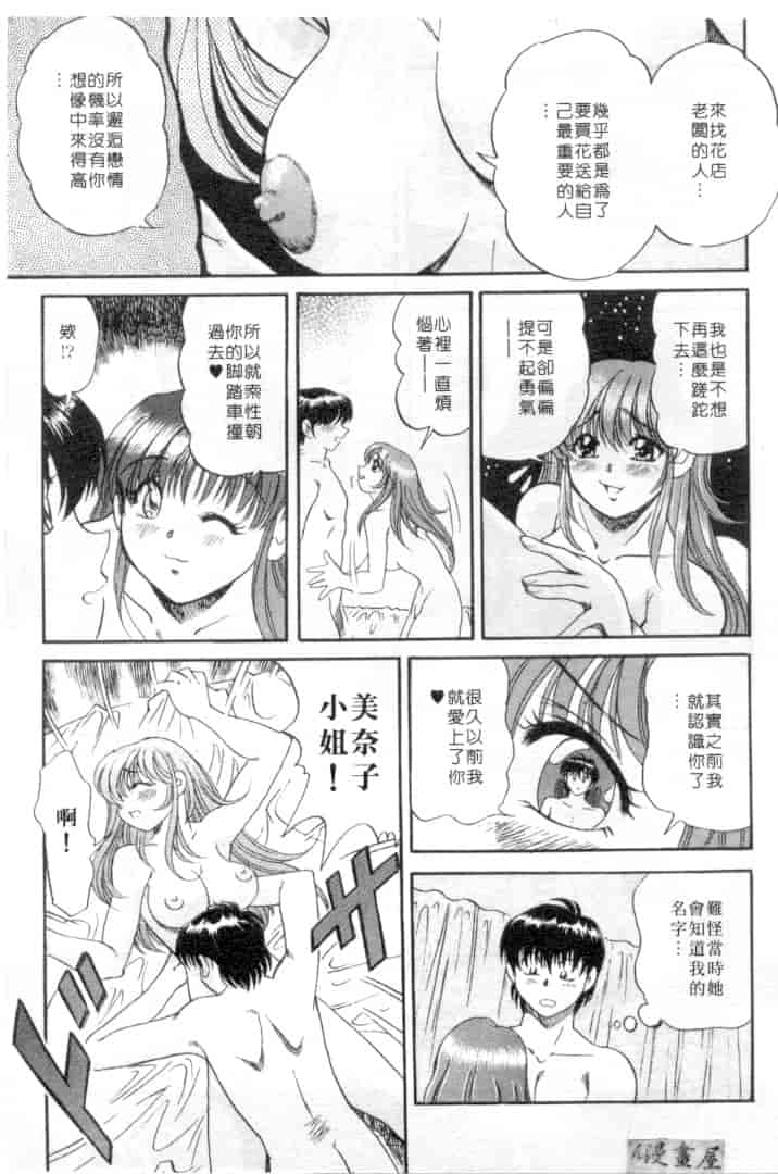汉化版-[狼太郎] ホットにLOVEして_第8集