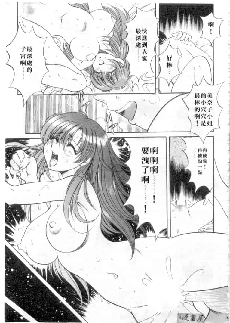 汉化版-[狼太郎] ホットにLOVEして_第9集