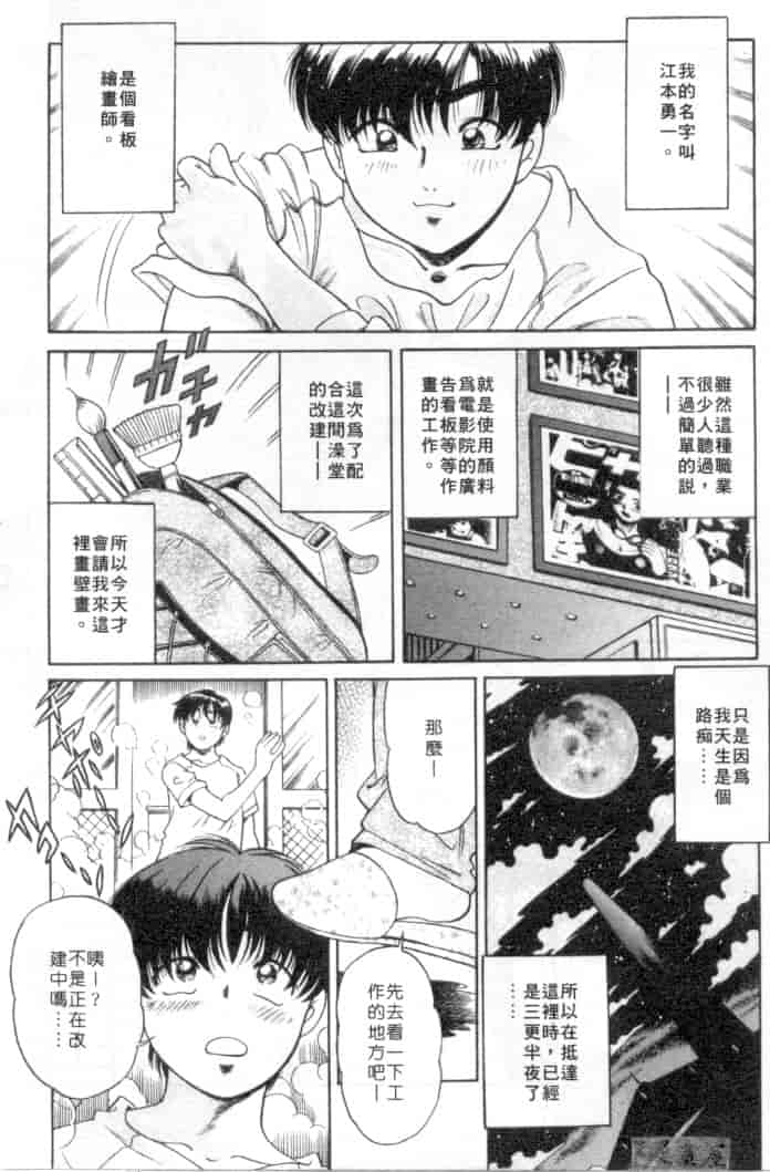 汉化版-[狼太郎] ホットにLOVEして_第2集