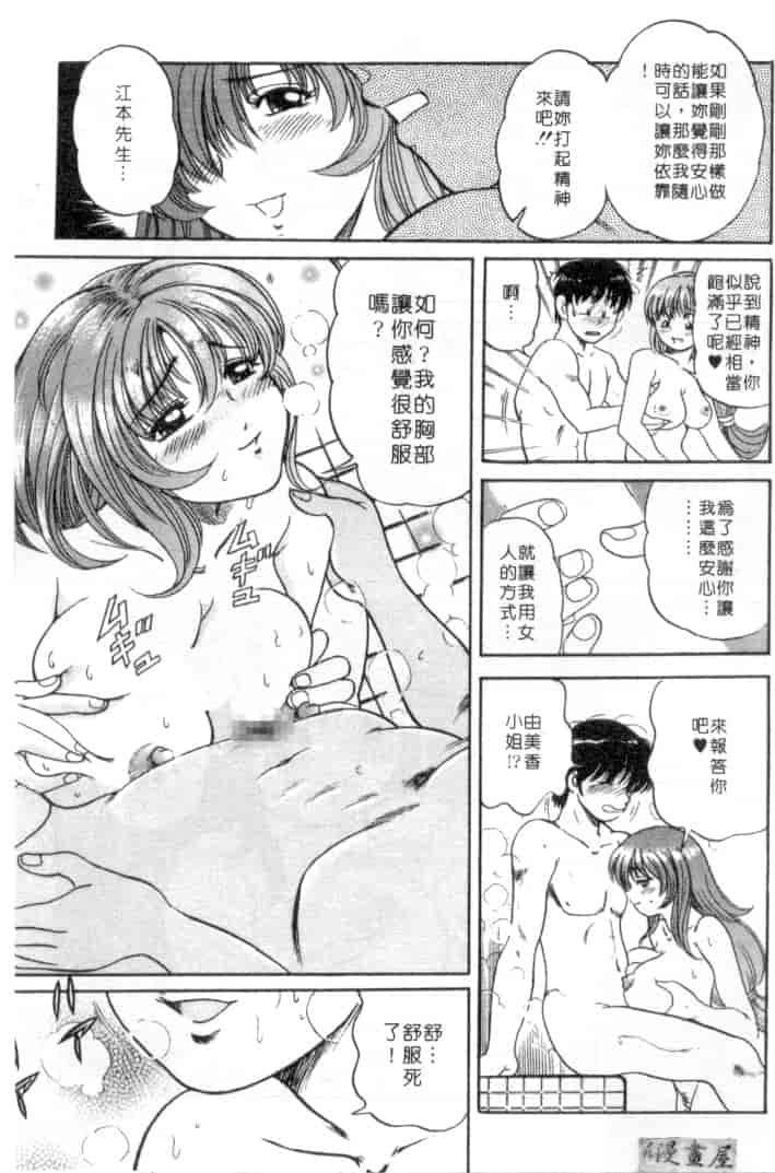 汉化版-[狼太郎] ホットにLOVEして_第2集