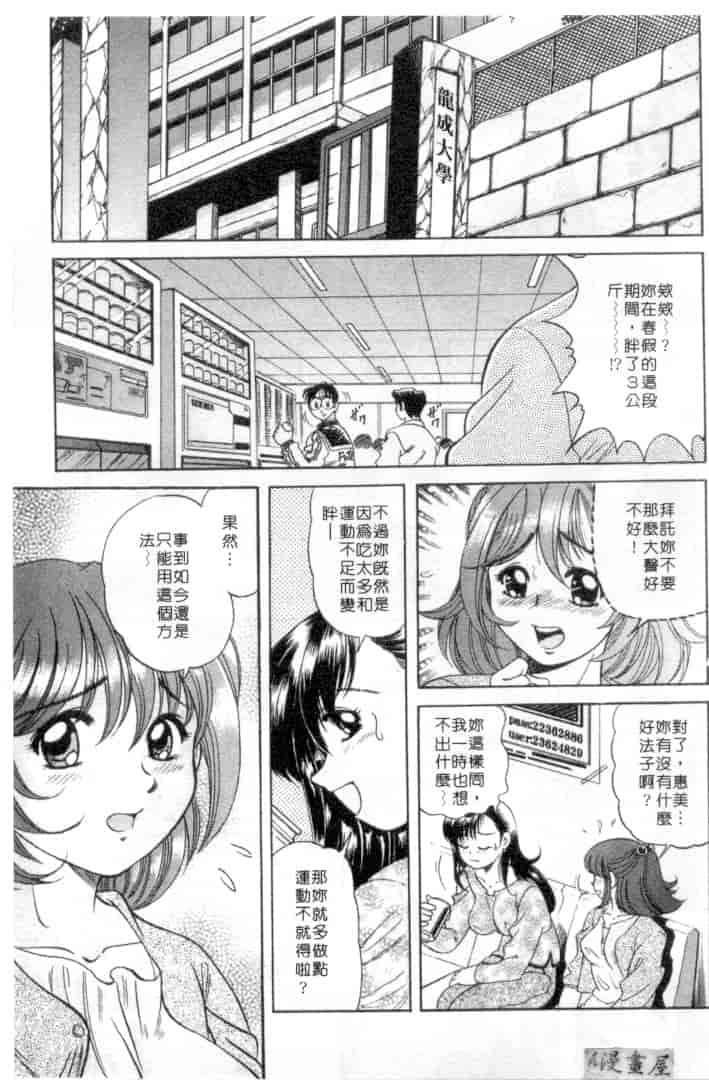 汉化版-[狼太郎] ホットにLOVEして_第2集
