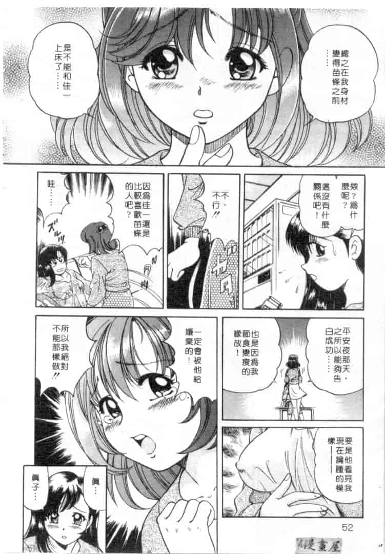 汉化版-[狼太郎] ホットにLOVEして_第2集