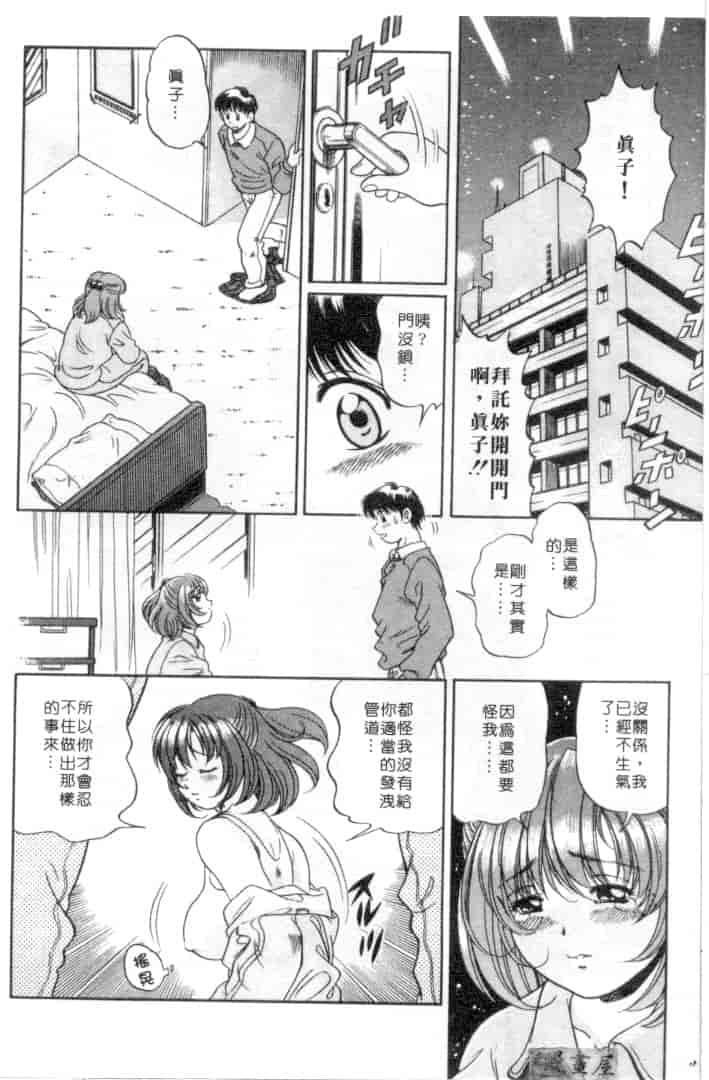 汉化版-[狼太郎] ホットにLOVEして_第3集