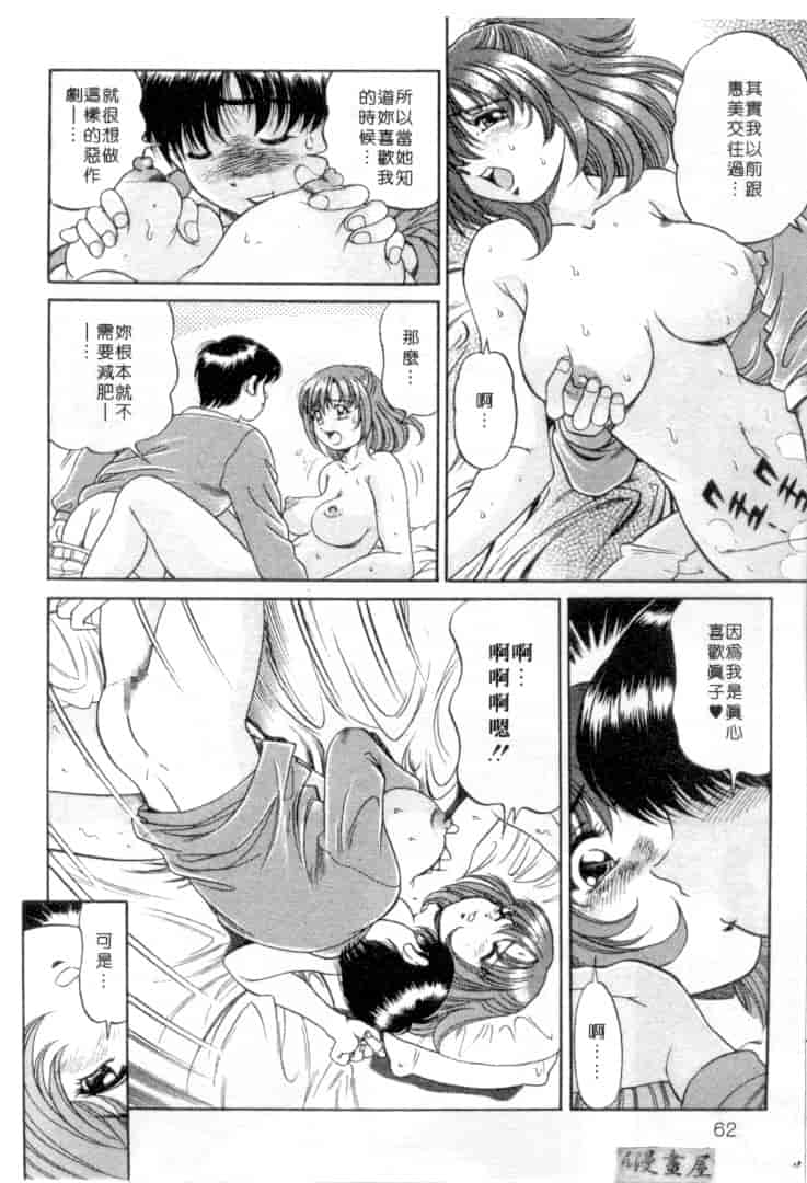 汉化版-[狼太郎] ホットにLOVEして_第3集