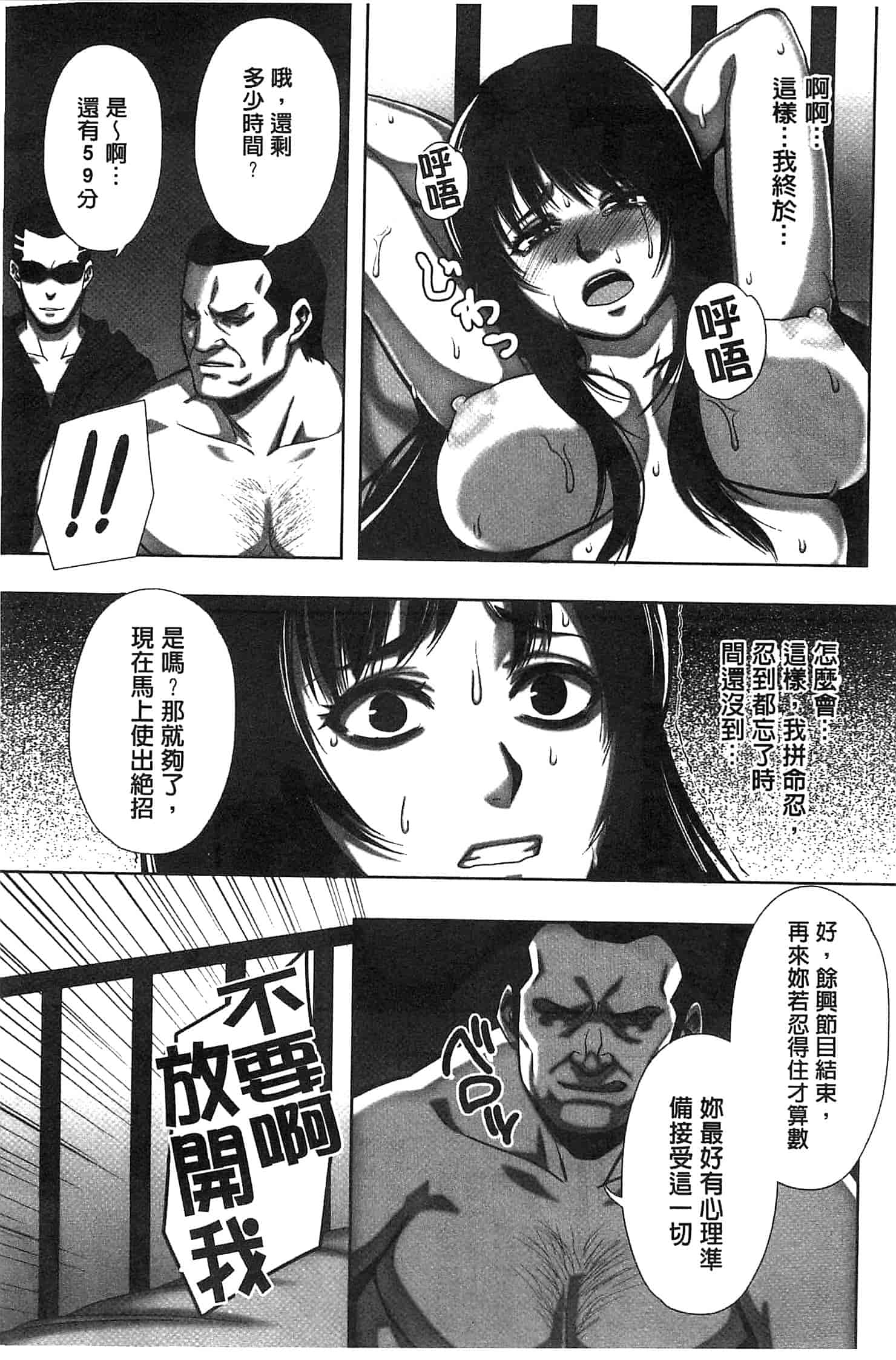 汉化版-[猫丸] 散らされた純潔 -女子校生 淫夢の放課後-_第5集