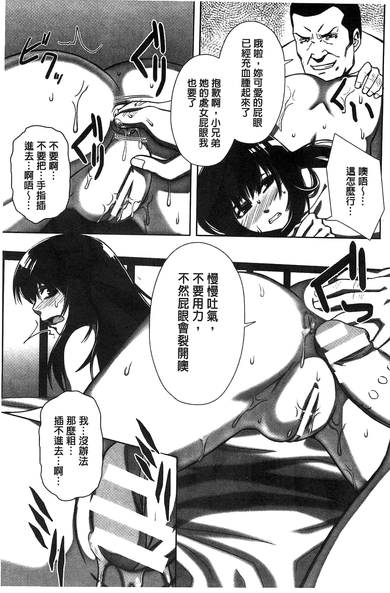 汉化版-[猫丸] 散らされた純潔 -女子校生 淫夢の放課後-_第5集
