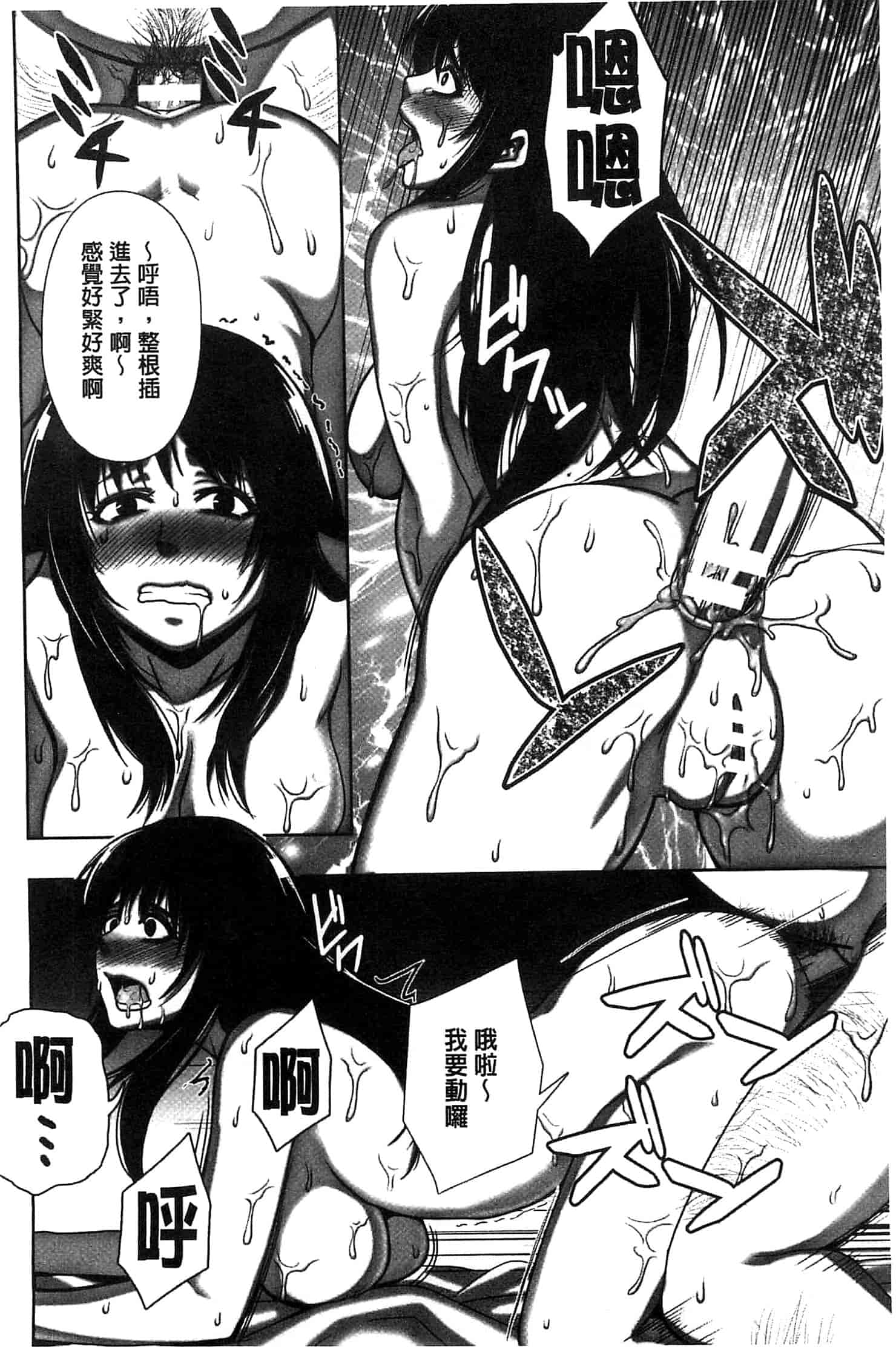 汉化版-[猫丸] 散らされた純潔 -女子校生 淫夢の放課後-_第5集