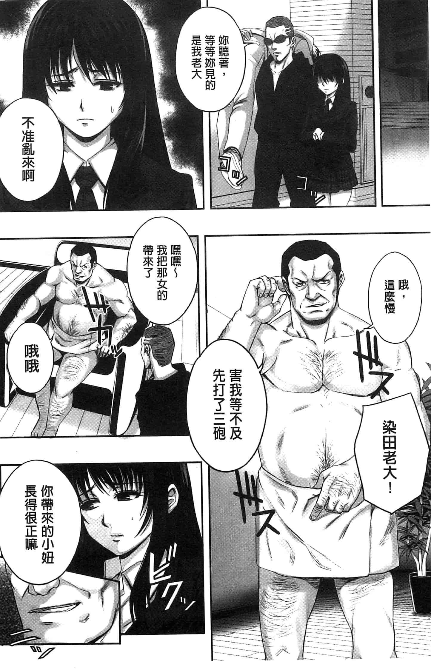 汉化版-[猫丸] 散らされた純潔 -女子校生 淫夢の放課後-_第1集