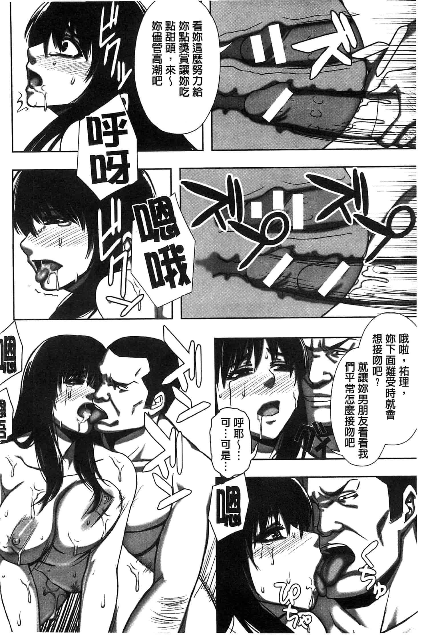 汉化版-[猫丸] 散らされた純潔 -女子校生 淫夢の放課後-_第5集
