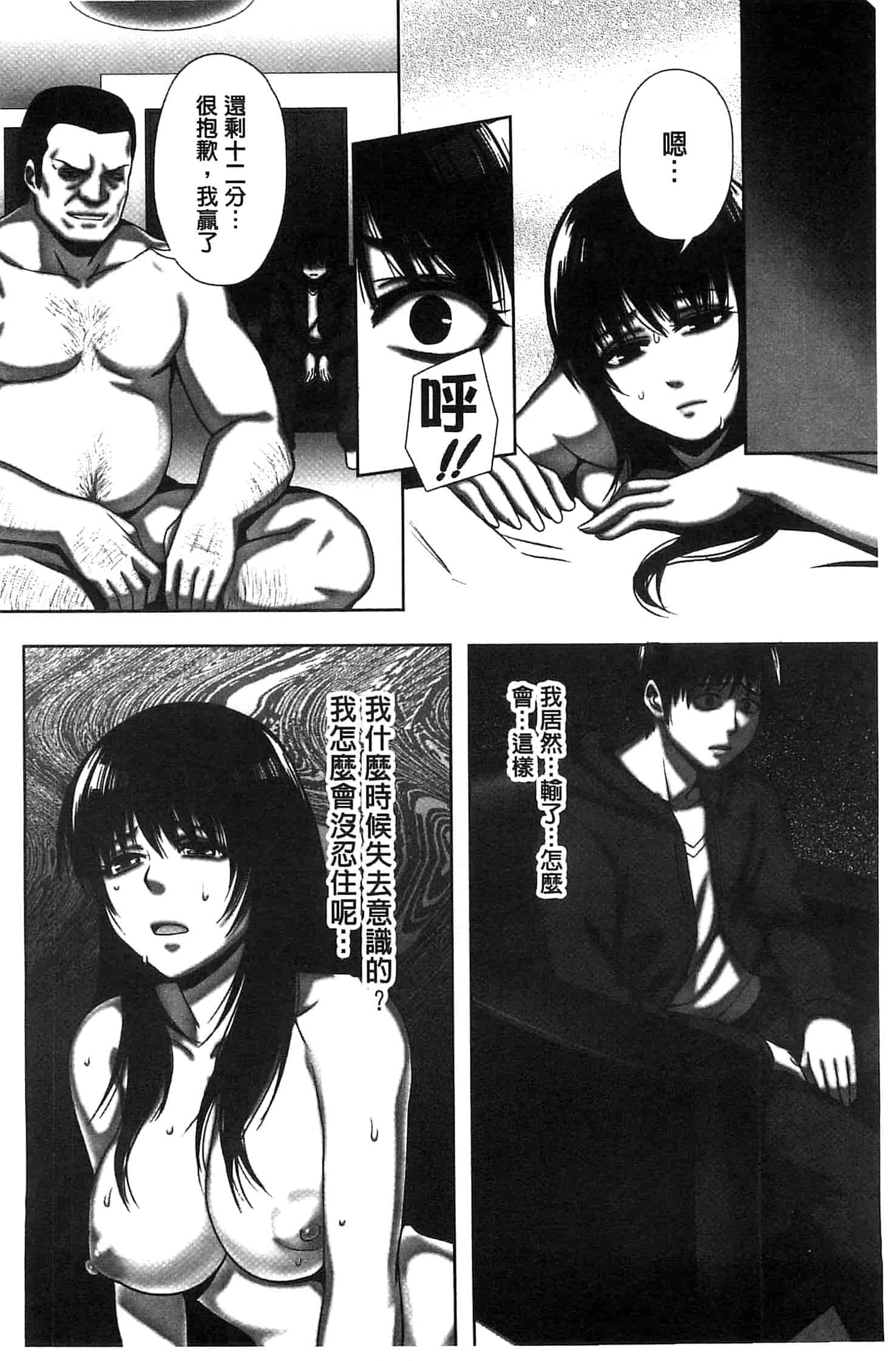 汉化版-[猫丸] 散らされた純潔 -女子校生 淫夢の放課後-_第5集