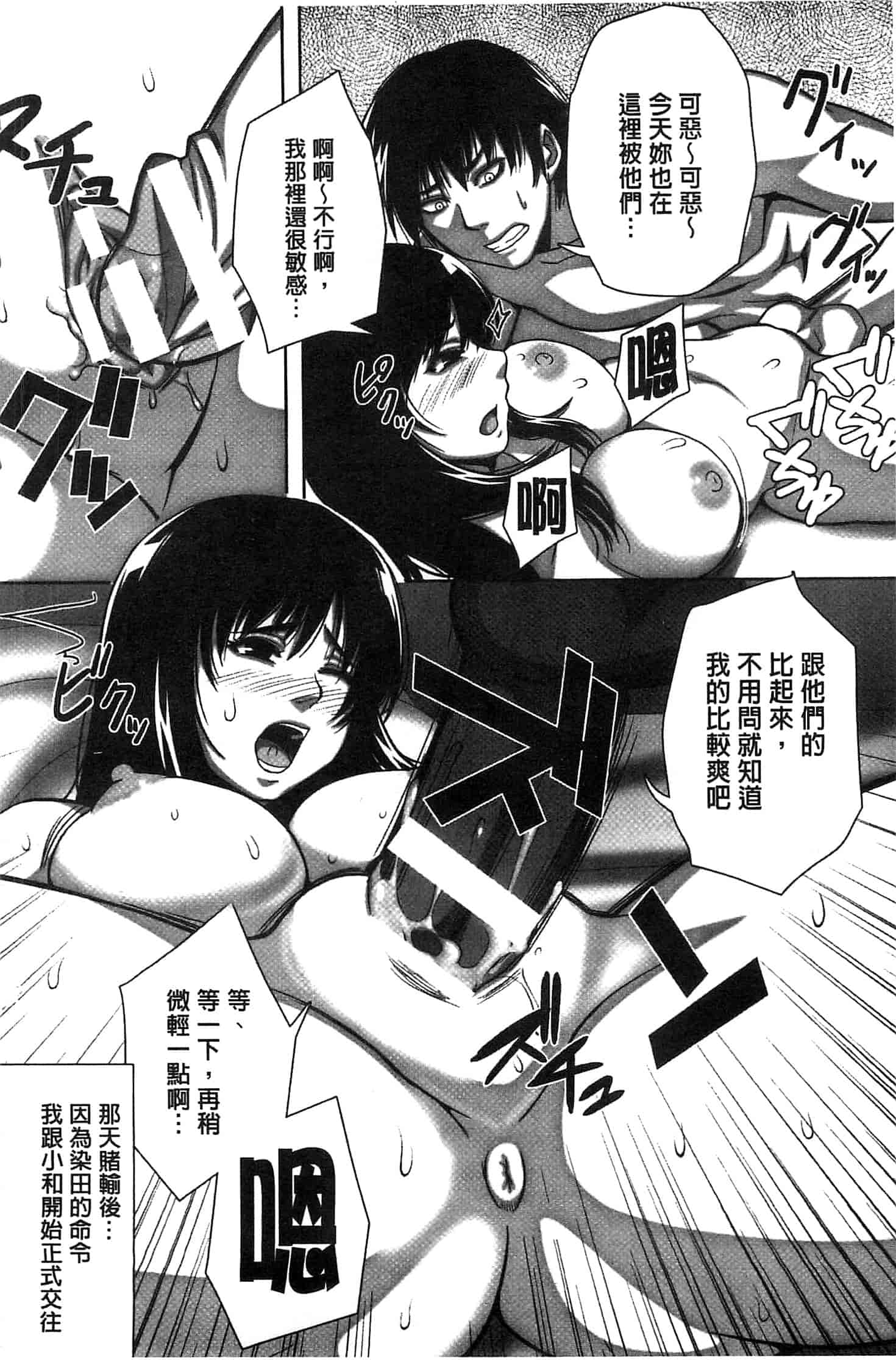 汉化版-[猫丸] 散らされた純潔 -女子校生 淫夢の放課後-_第6集