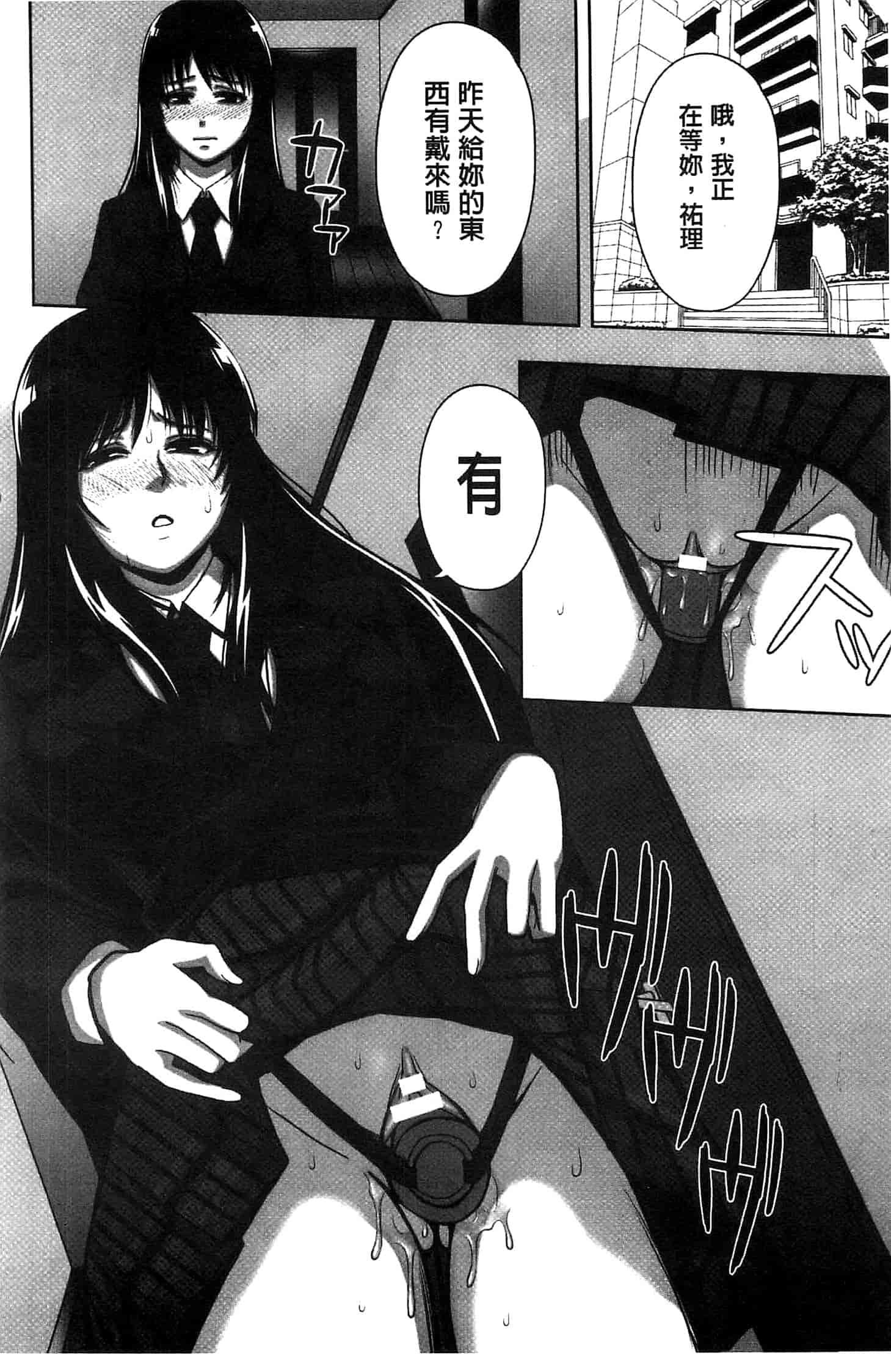 汉化版-[猫丸] 散らされた純潔 -女子校生 淫夢の放課後-_第6集