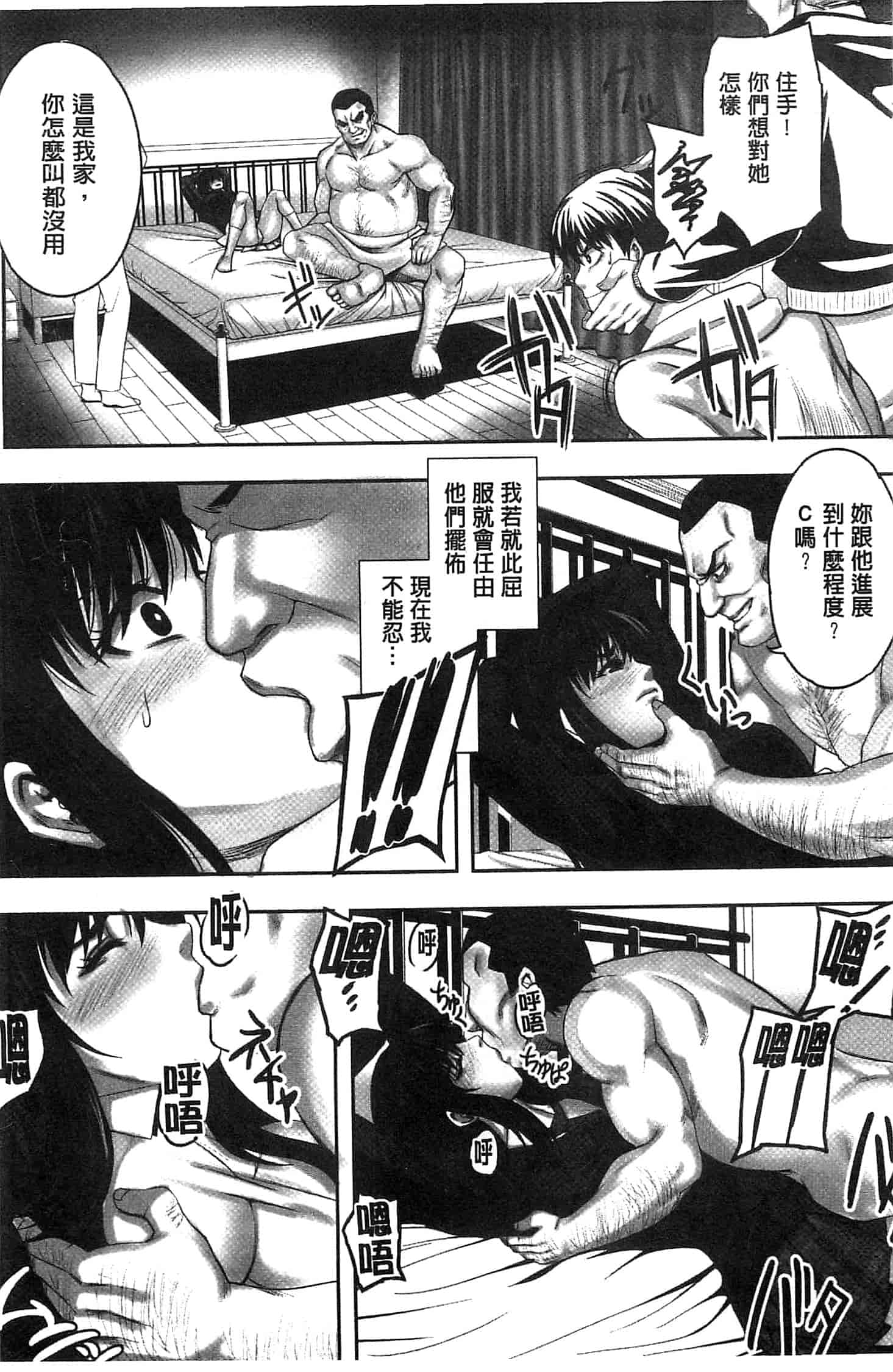 汉化版-[猫丸] 散らされた純潔 -女子校生 淫夢の放課後-_第1集
