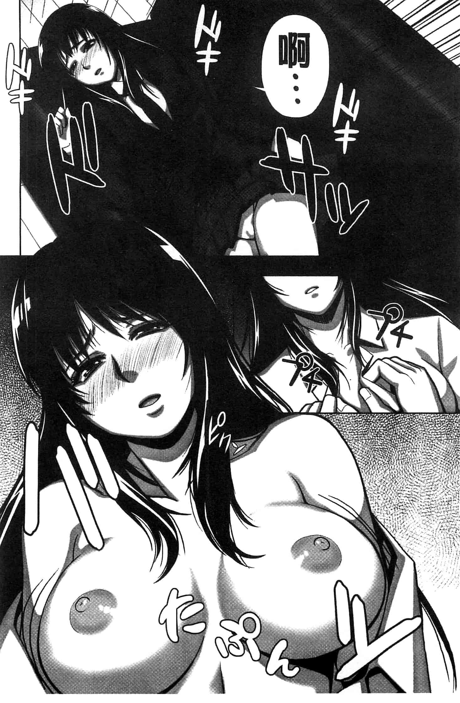 汉化版-[猫丸] 散らされた純潔 -女子校生 淫夢の放課後-_第6集