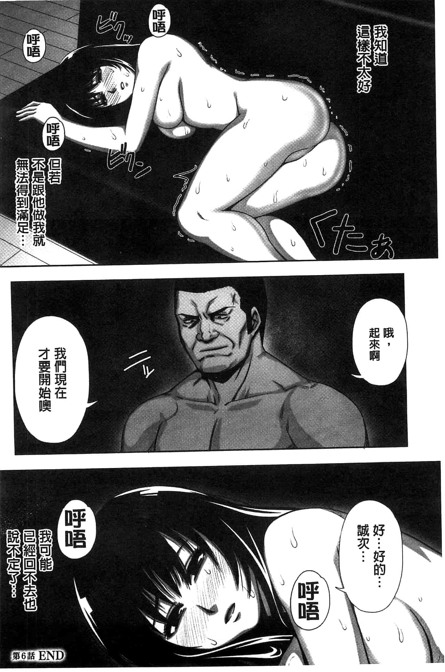 汉化版-[猫丸] 散らされた純潔 -女子校生 淫夢の放課後-_第6集