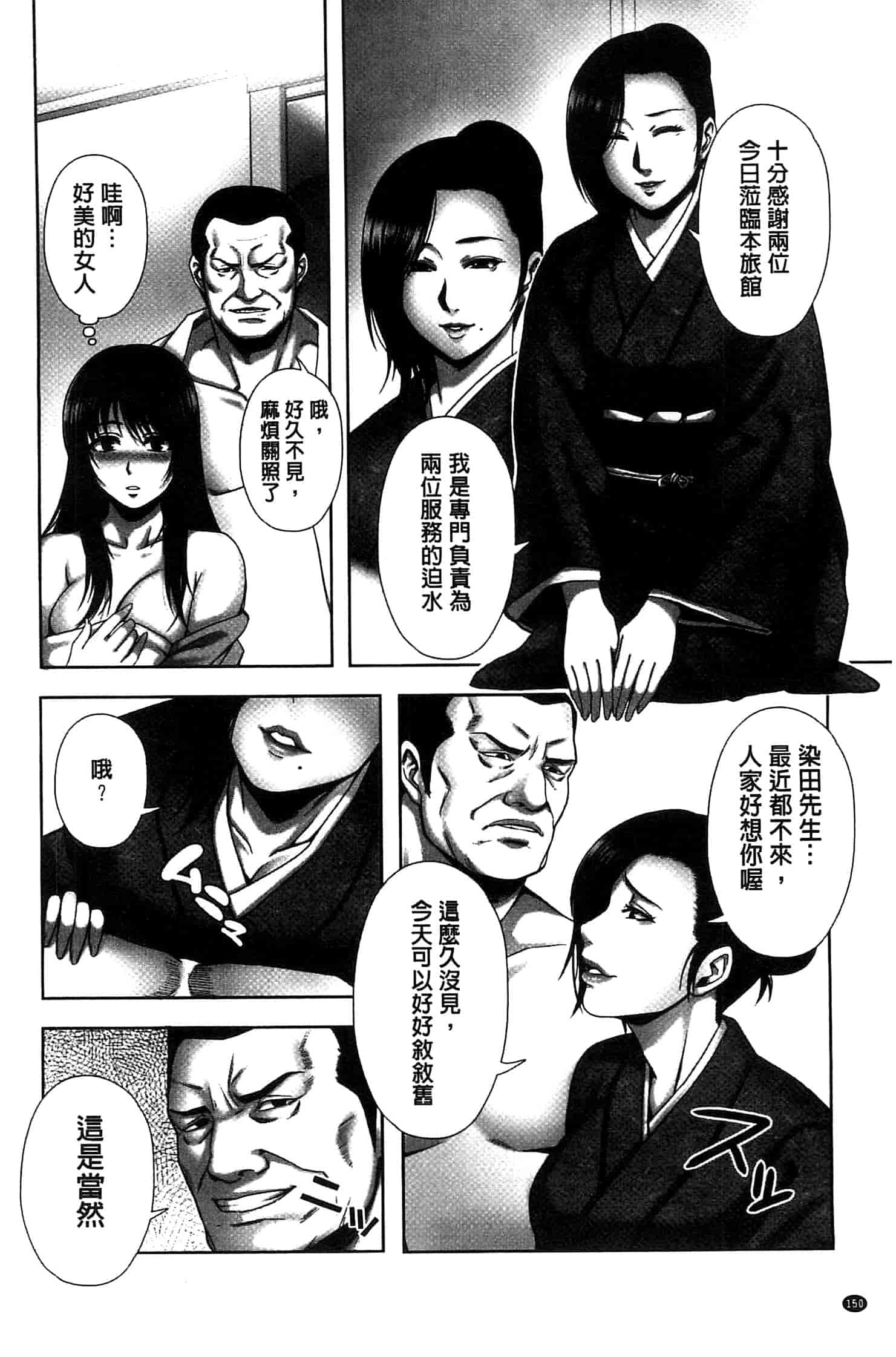 汉化版-[猫丸] 散らされた純潔 -女子校生 淫夢の放課後-_第7集