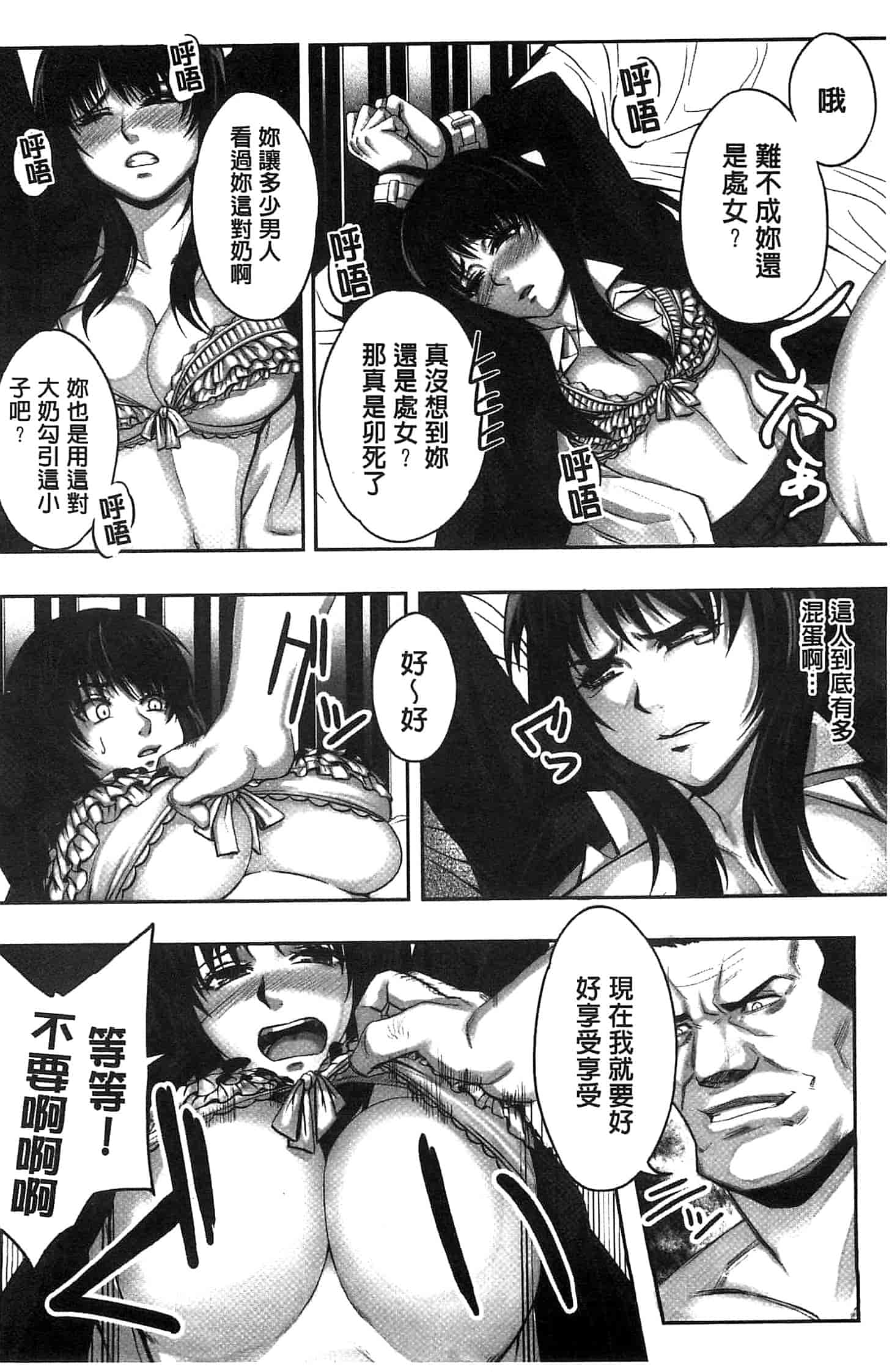 汉化版-[猫丸] 散らされた純潔 -女子校生 淫夢の放課後-_第1集