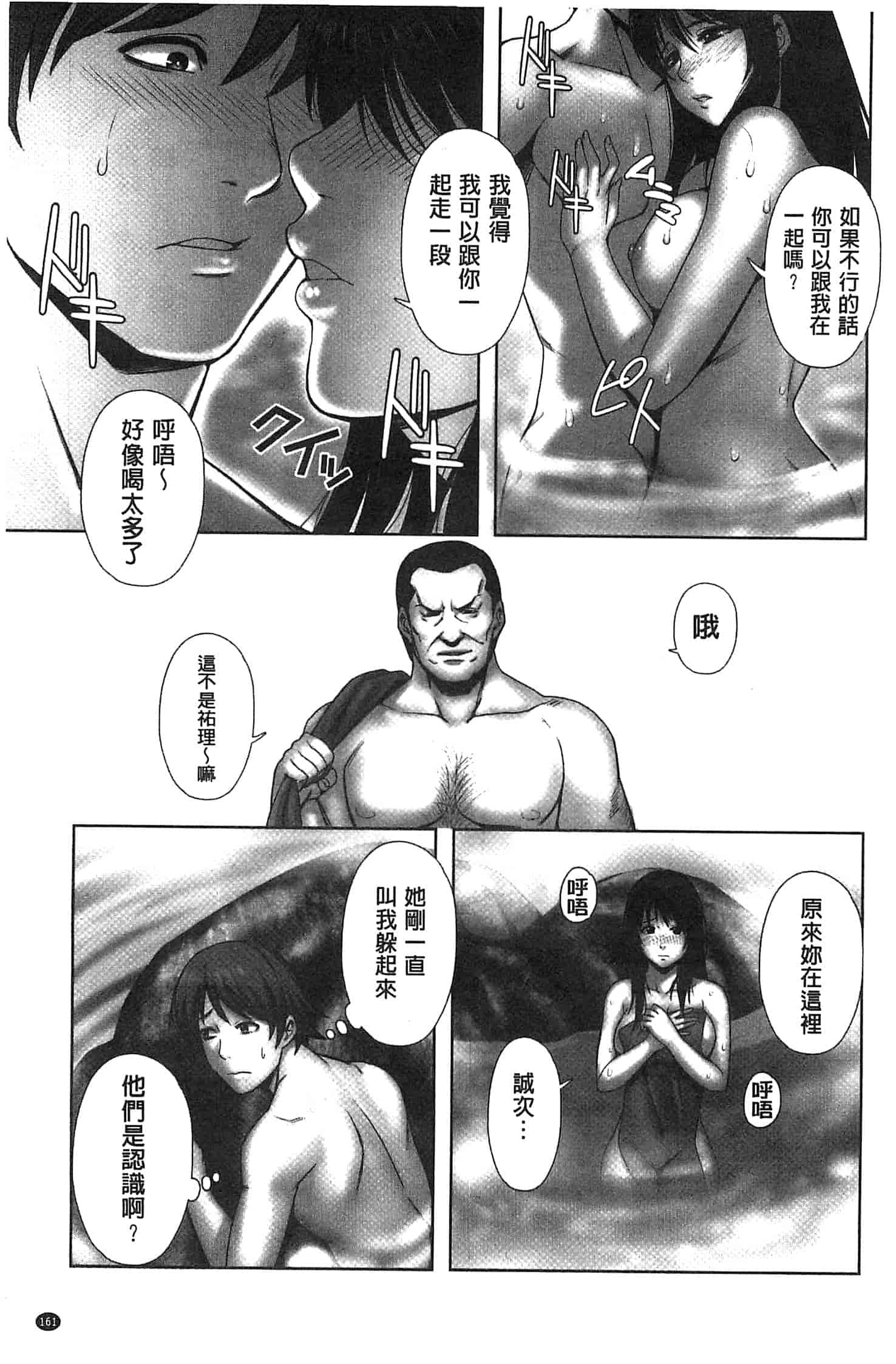 汉化版-[猫丸] 散らされた純潔 -女子校生 淫夢の放課後-_第7集